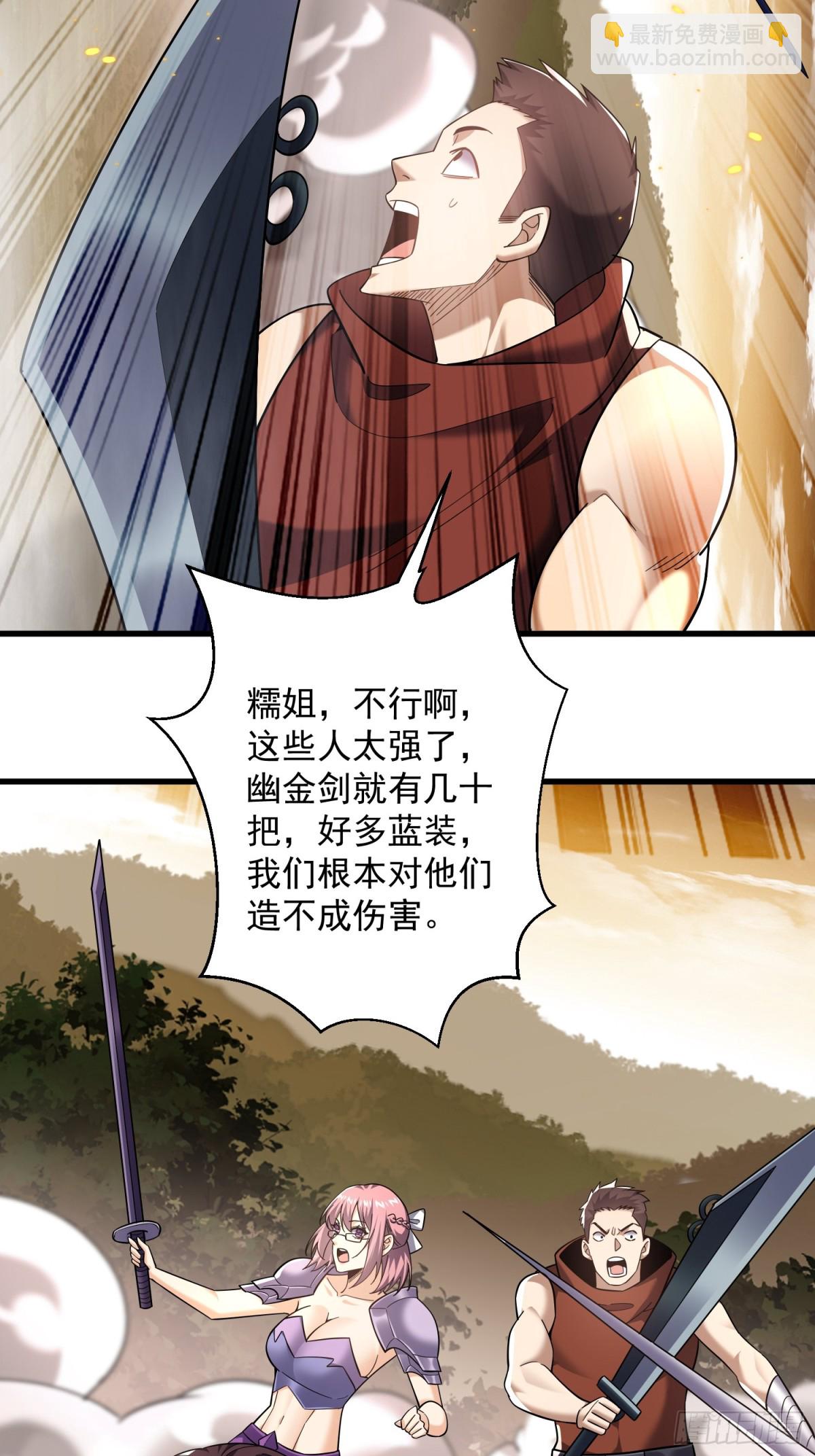 35：敢欺负我妹妹？31