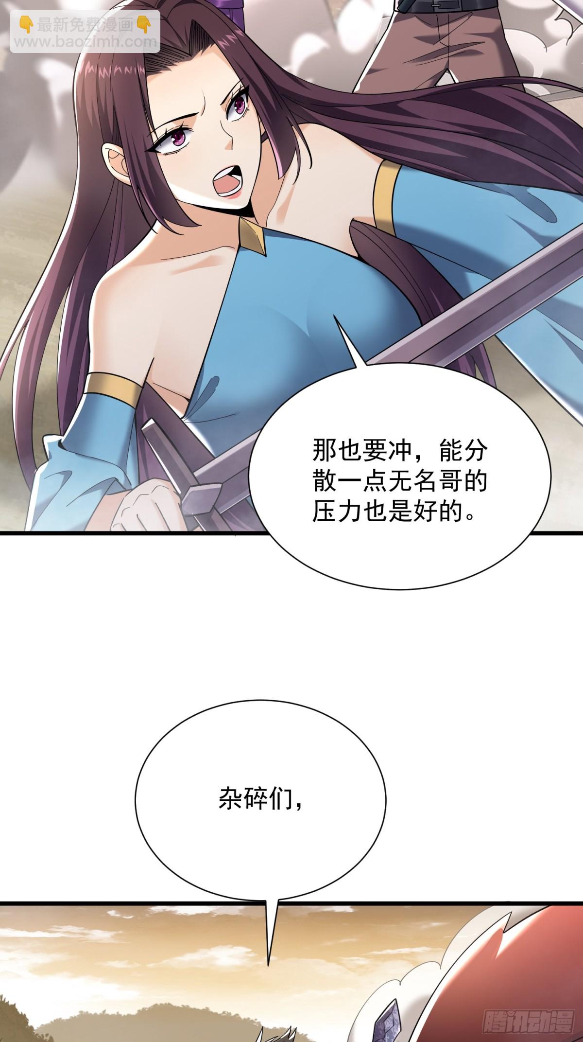 35：敢欺负我妹妹？32