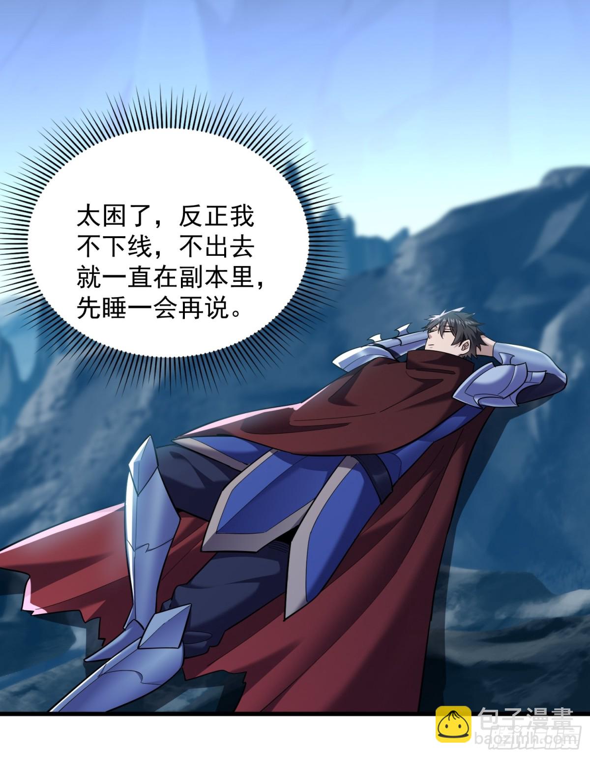 35：敢欺负我妹妹？8