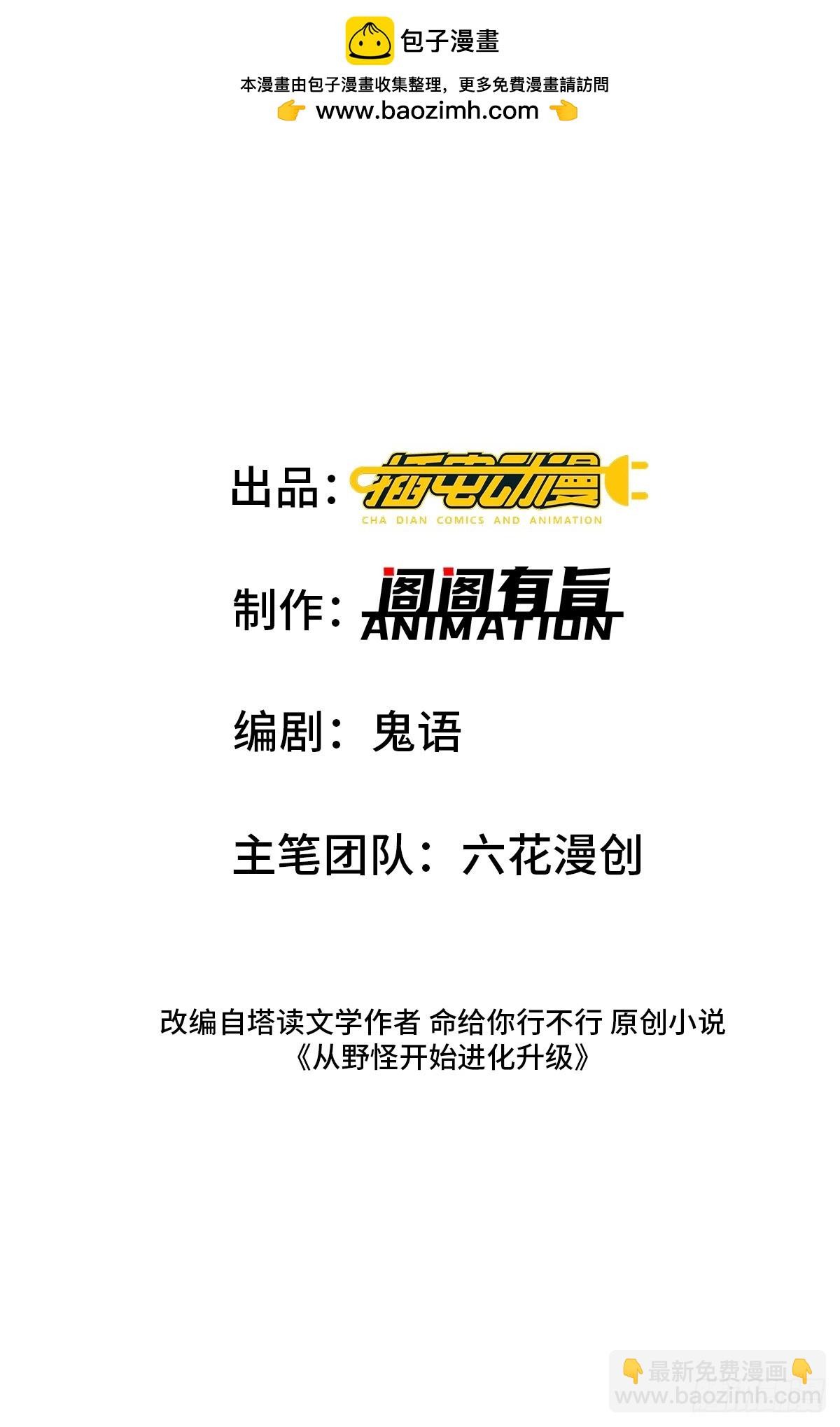 第40回 热情的拍卖会1