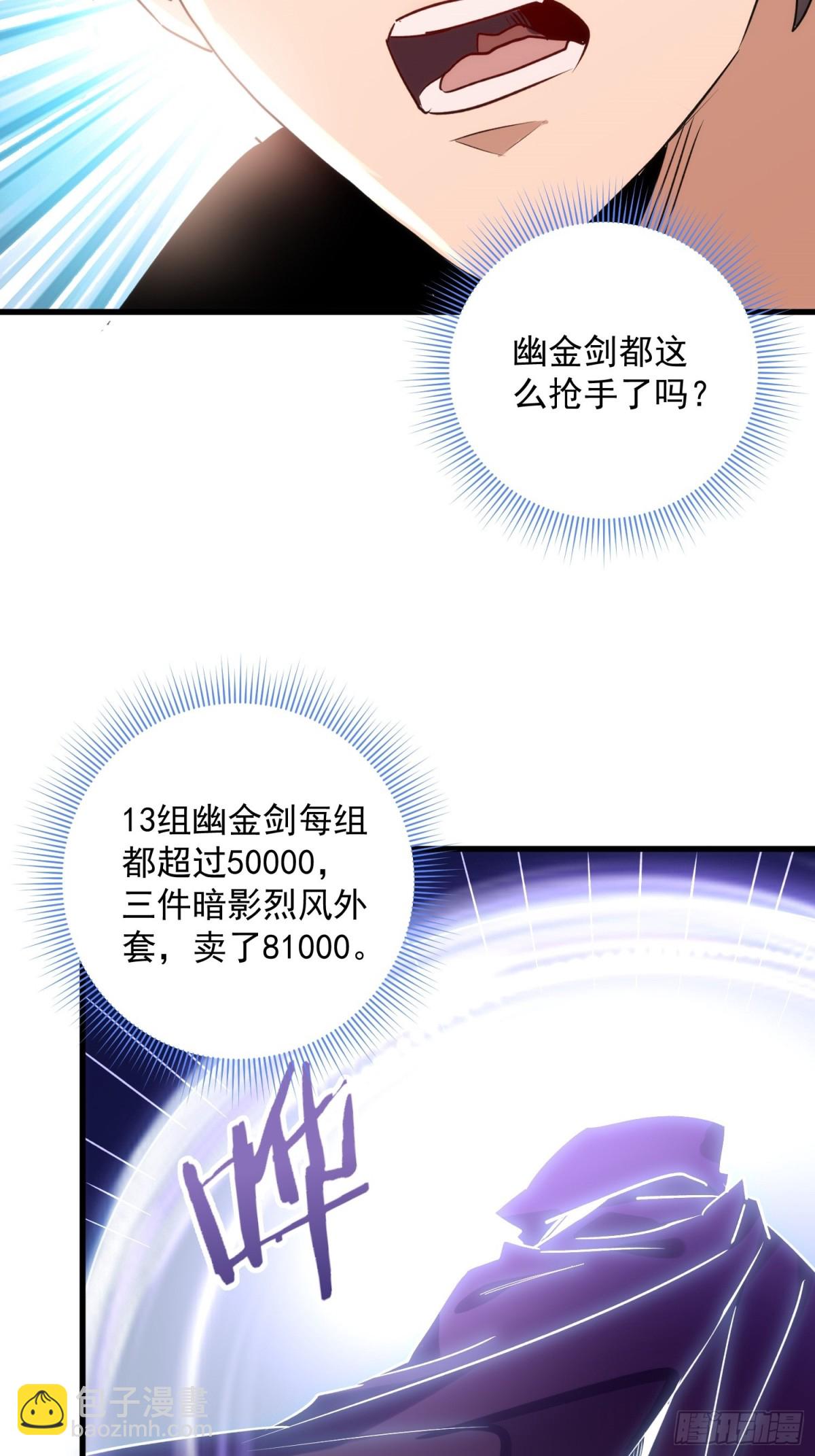 第40回 热情的拍卖会10