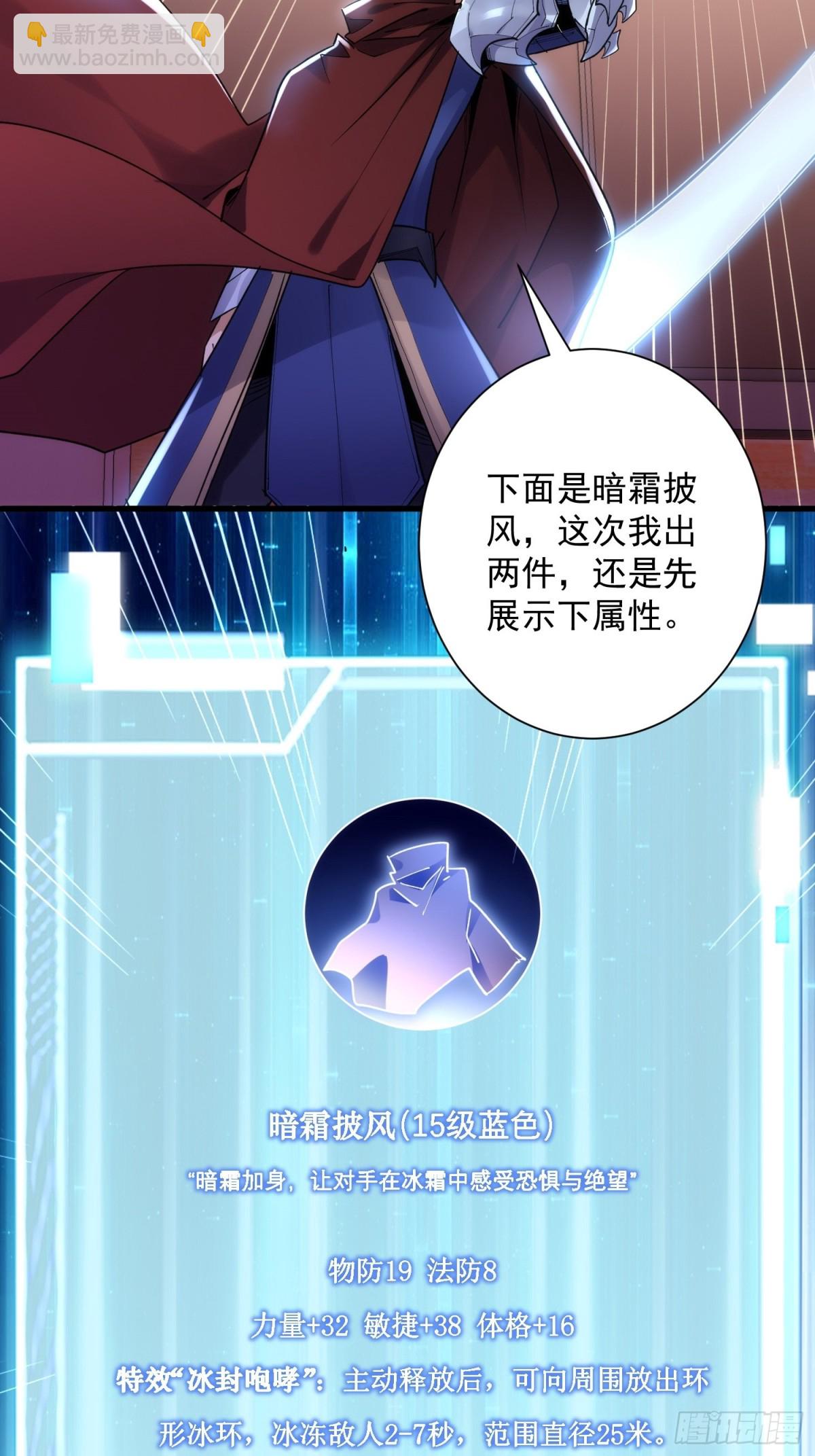 第40回 热情的拍卖会12