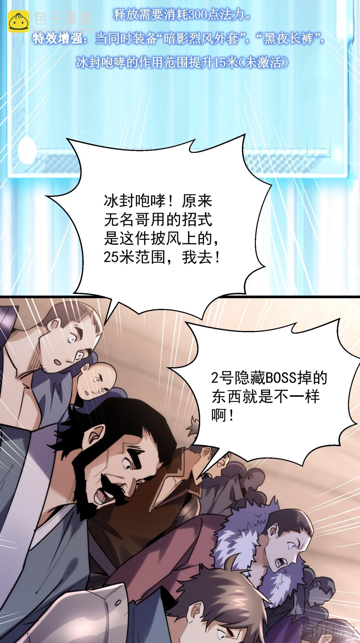 第40回 热情的拍卖会13