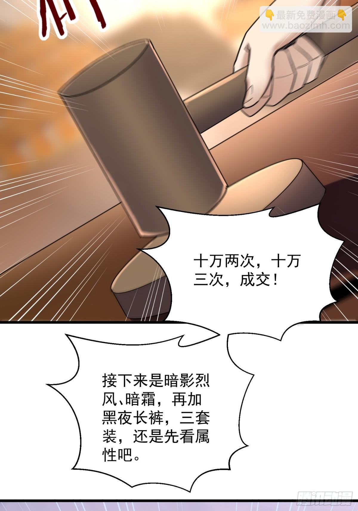 第40回 热情的拍卖会19