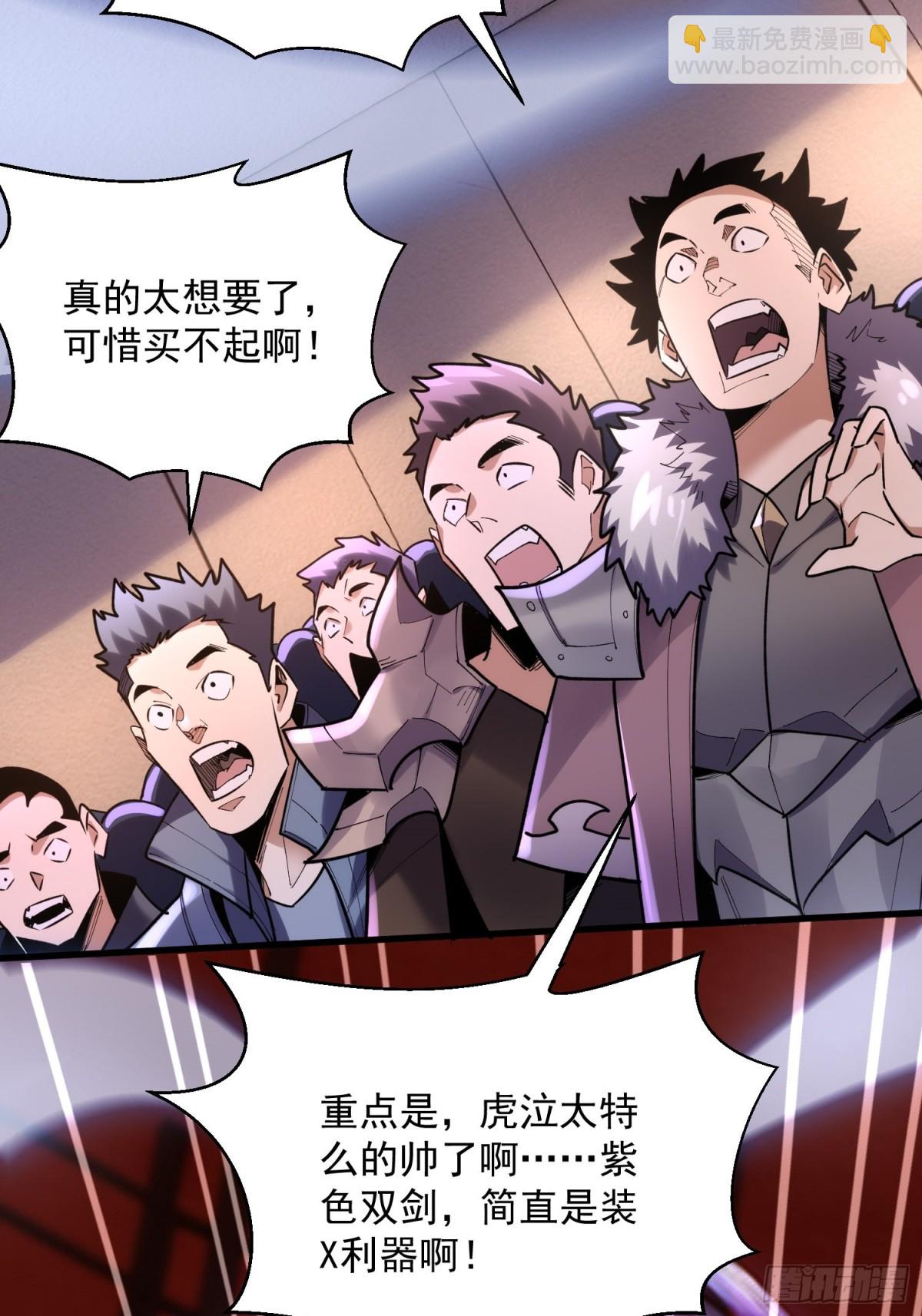 第40回 热情的拍卖会28