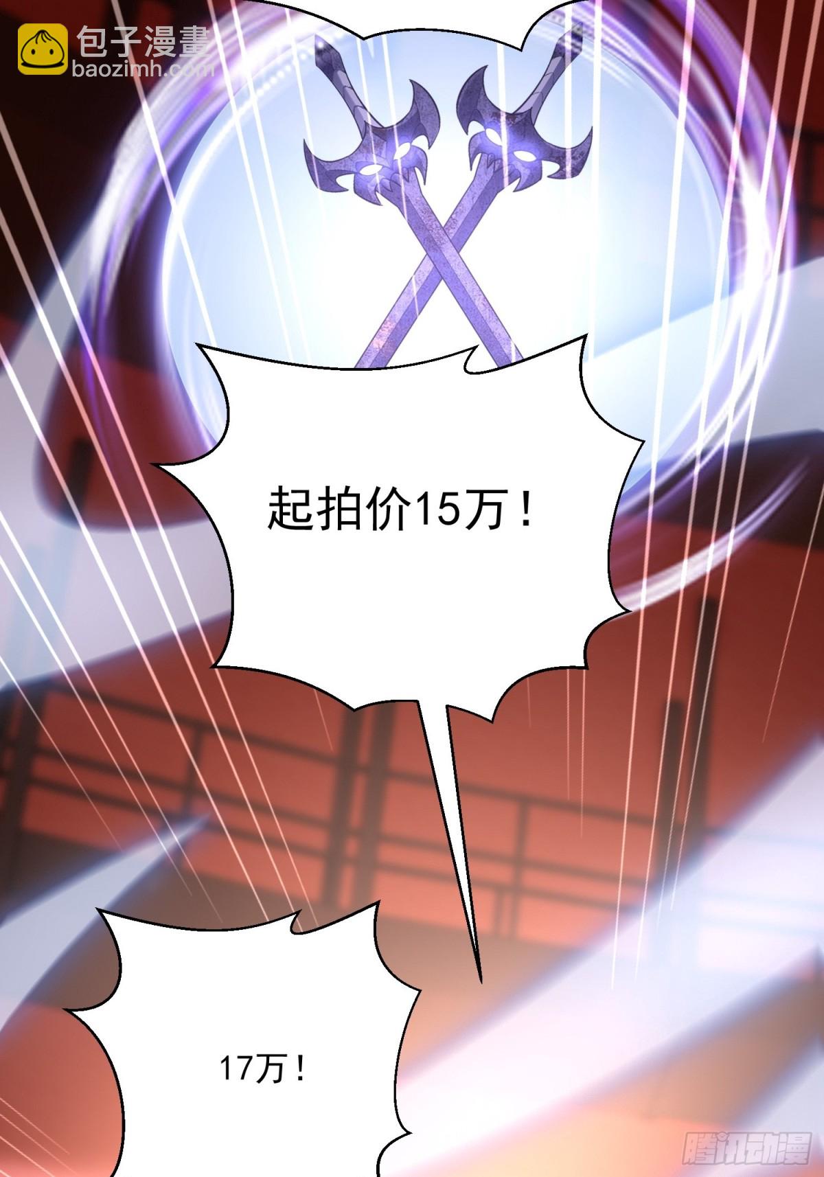 第40回 热情的拍卖会29