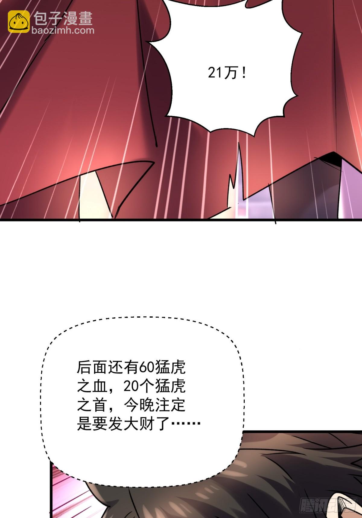 第40回 热情的拍卖会31