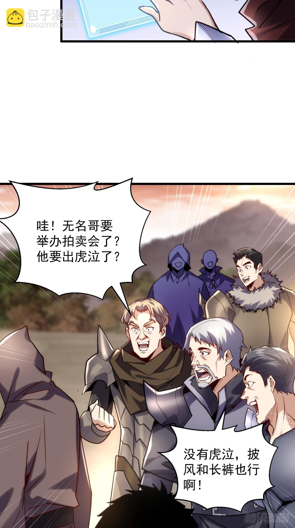 第40回 热情的拍卖会5