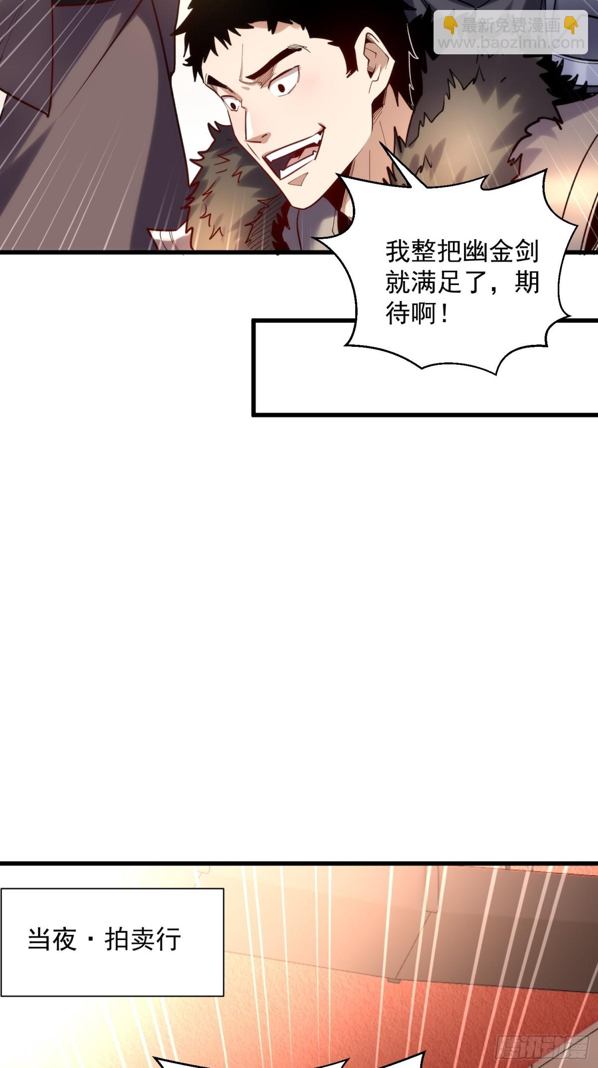 第40回 热情的拍卖会6