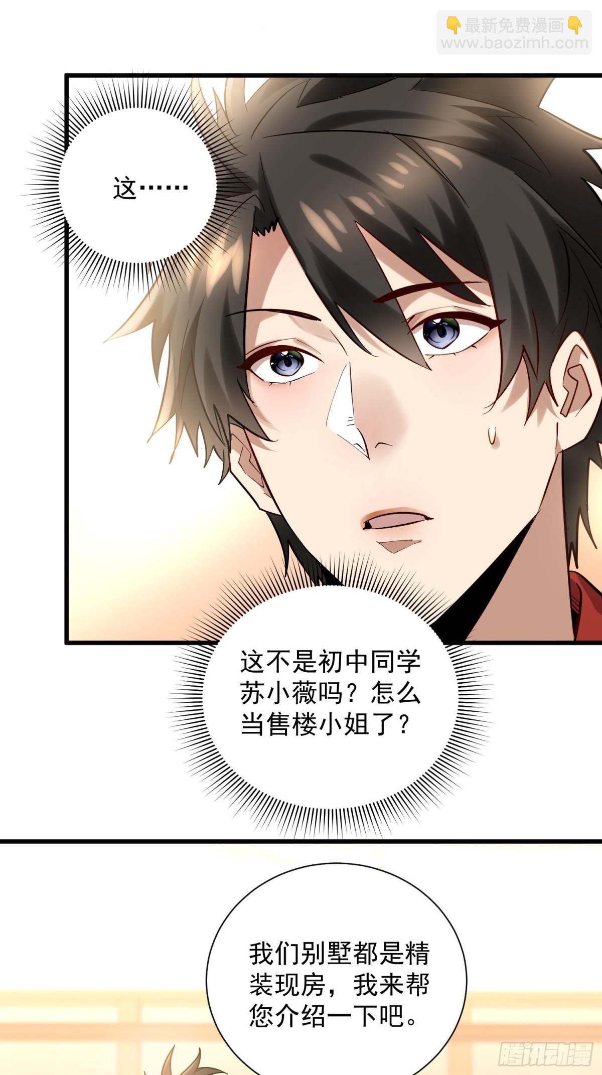 第41回 年轻人挺横嘛10