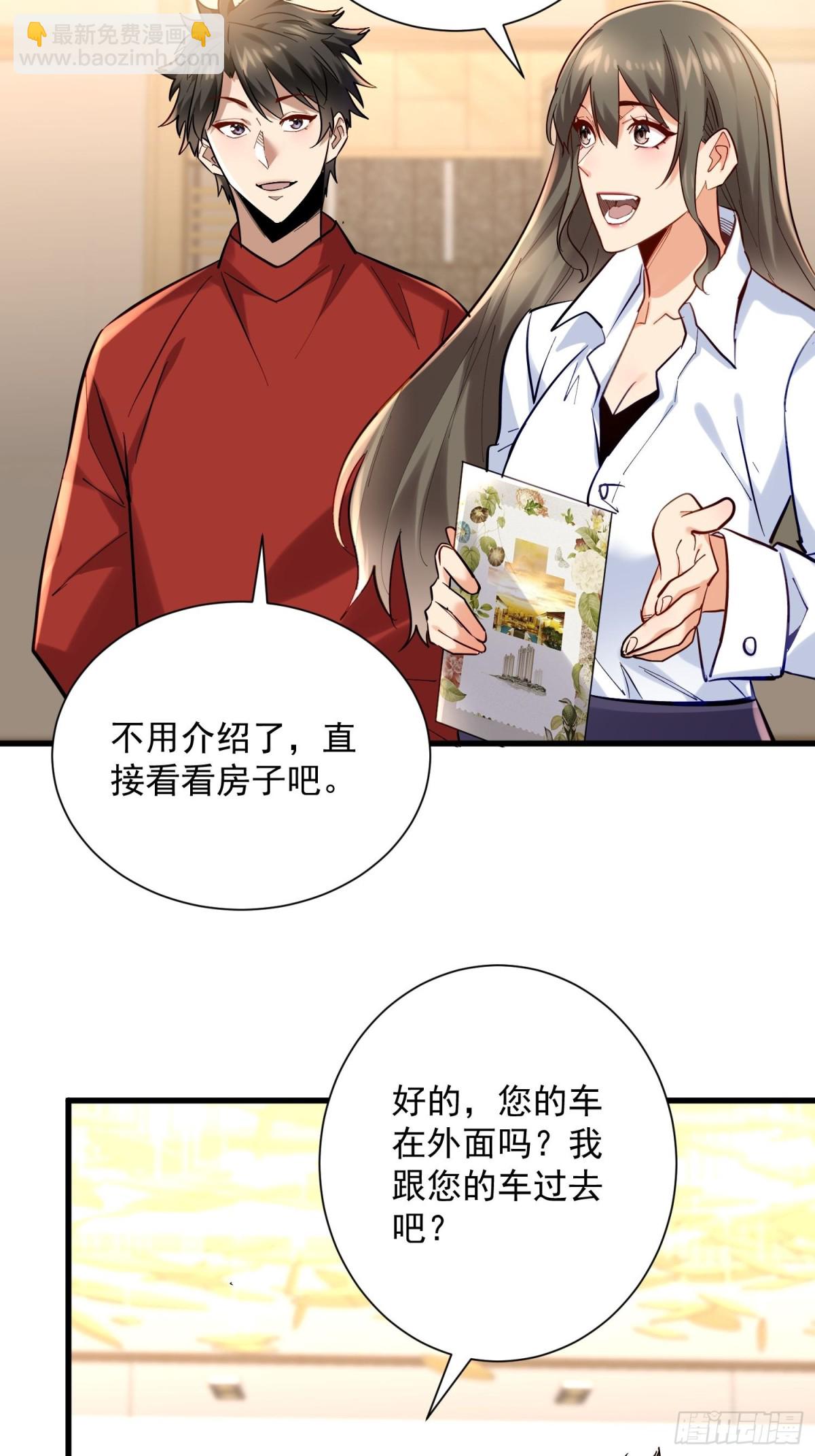 第41回 年轻人挺横嘛11