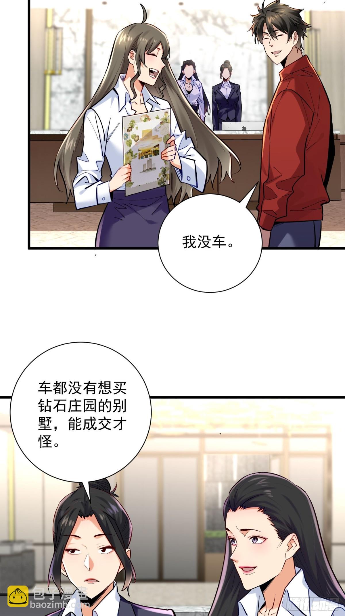 第41回 年轻人挺横嘛12
