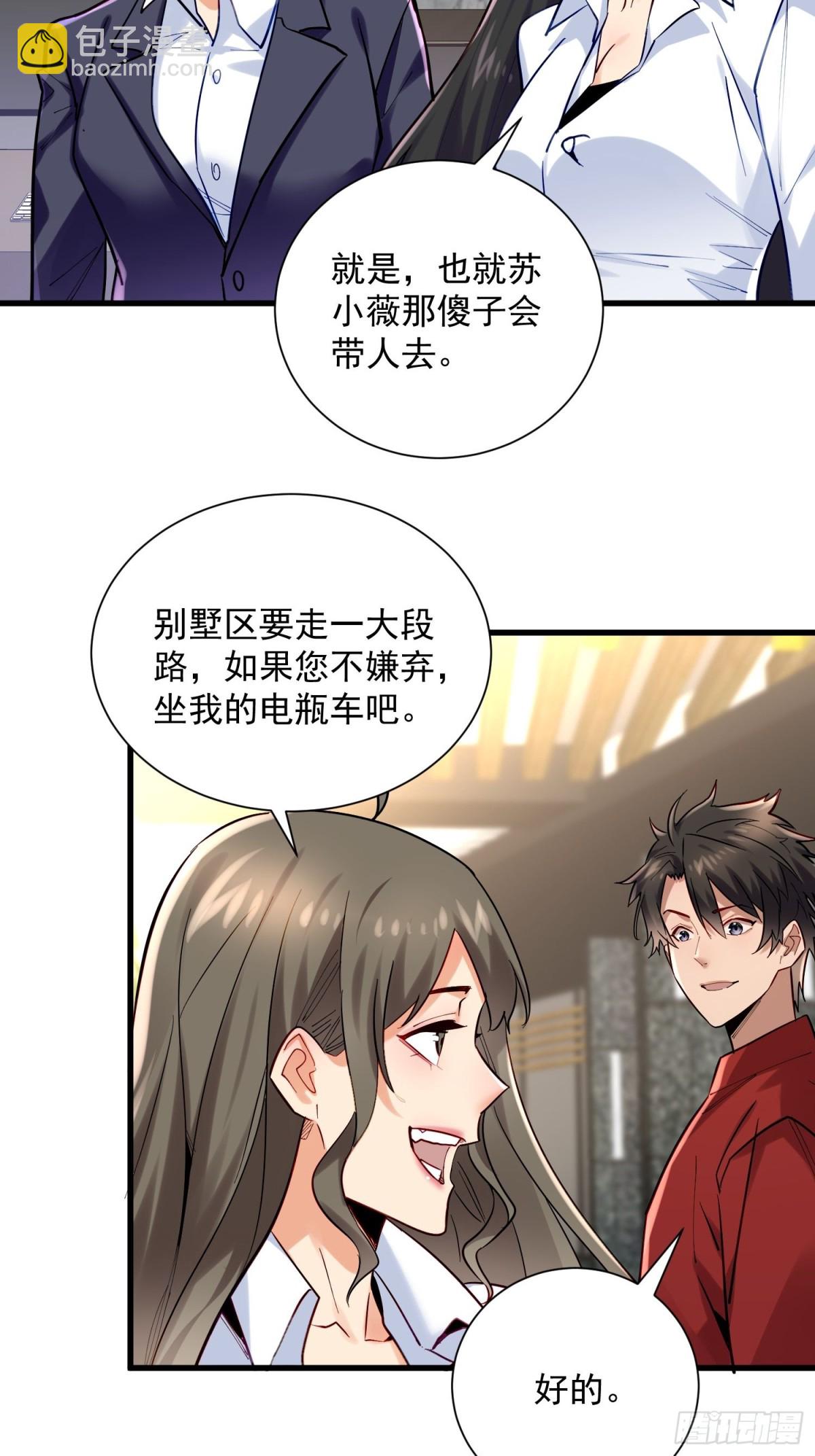 第41回 年轻人挺横嘛13