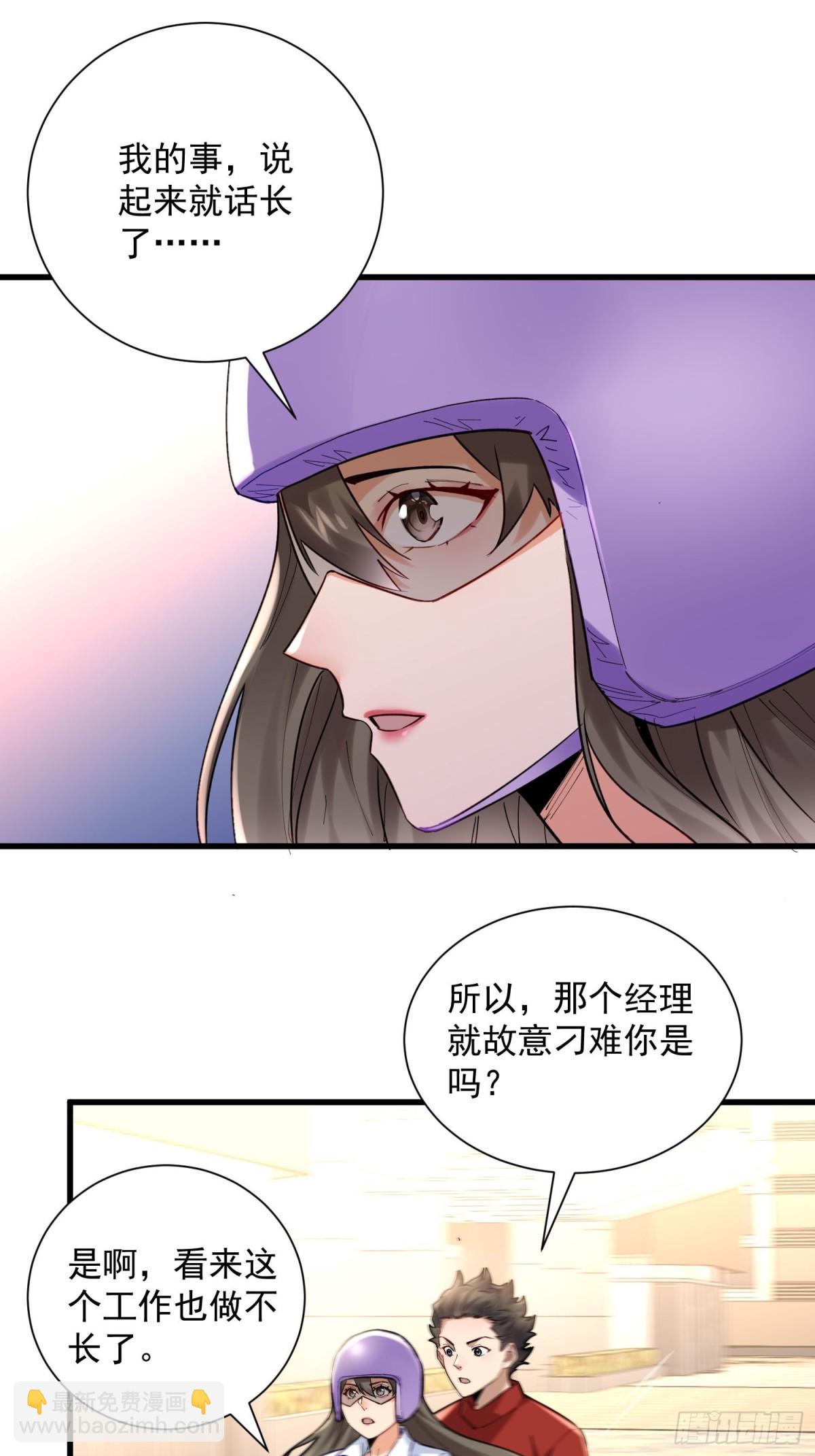 第41回 年轻人挺横嘛16