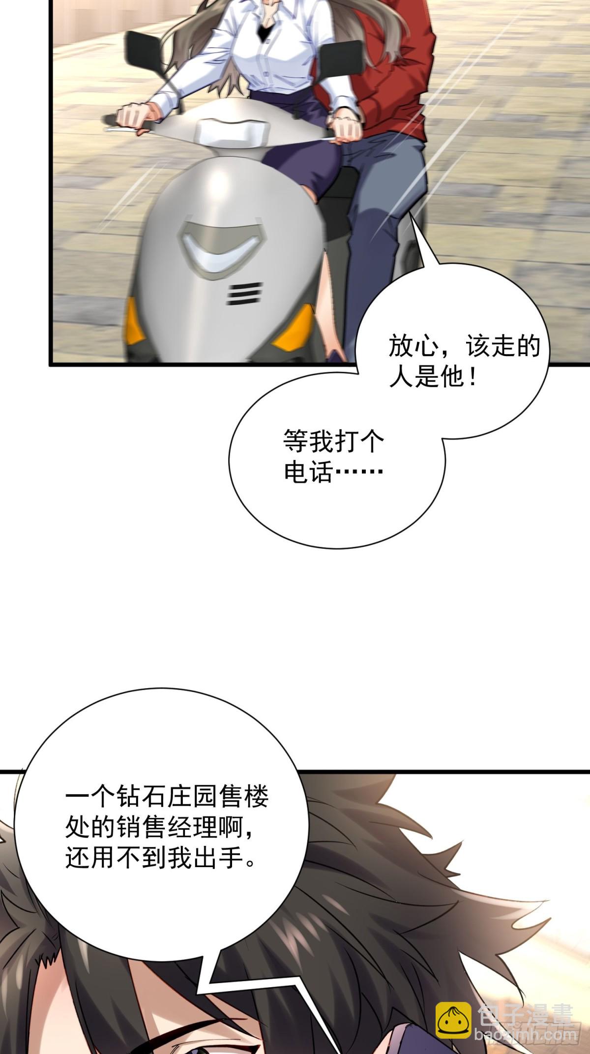第41回 年轻人挺横嘛17