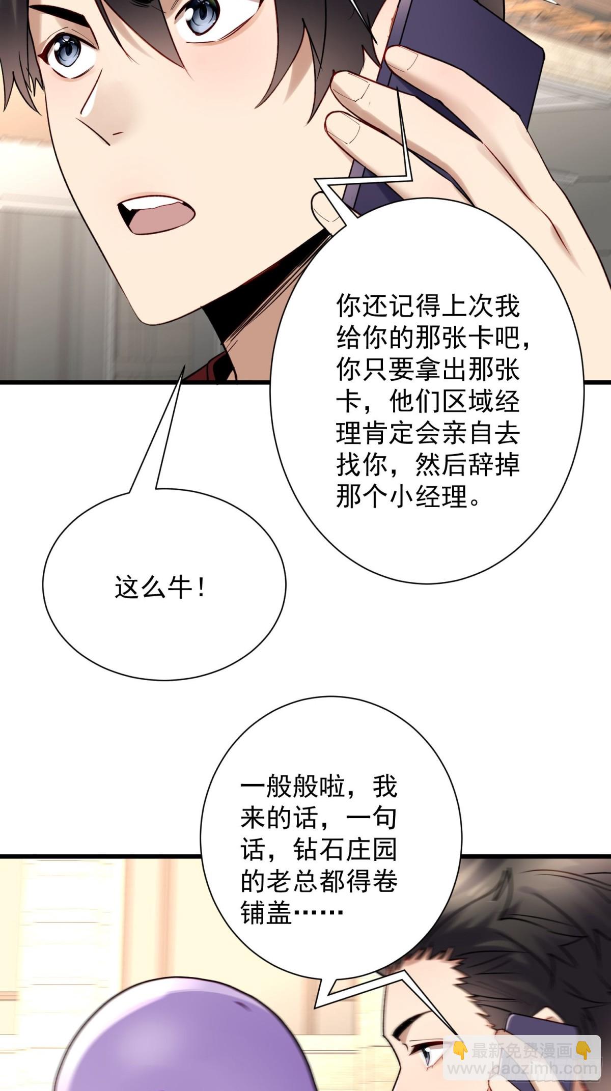 第41回 年轻人挺横嘛18