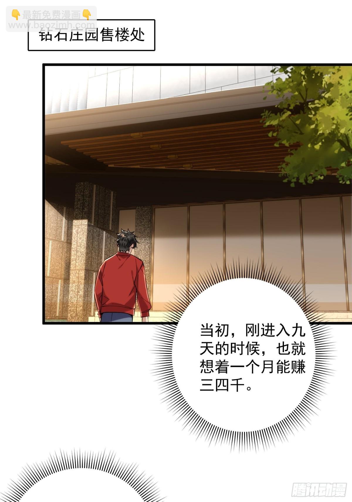 第41回 年轻人挺横嘛2