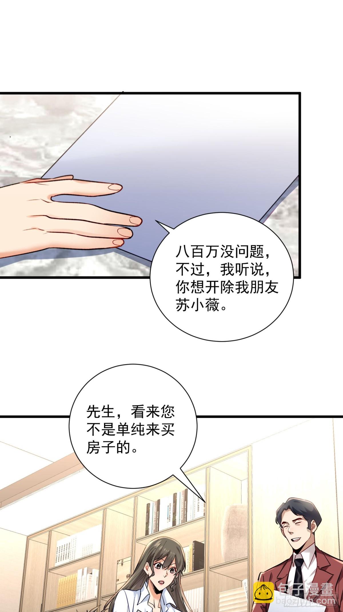第41回 年轻人挺横嘛20