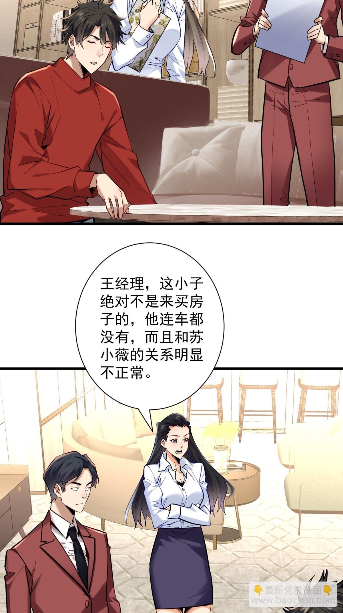 第41回 年轻人挺横嘛21