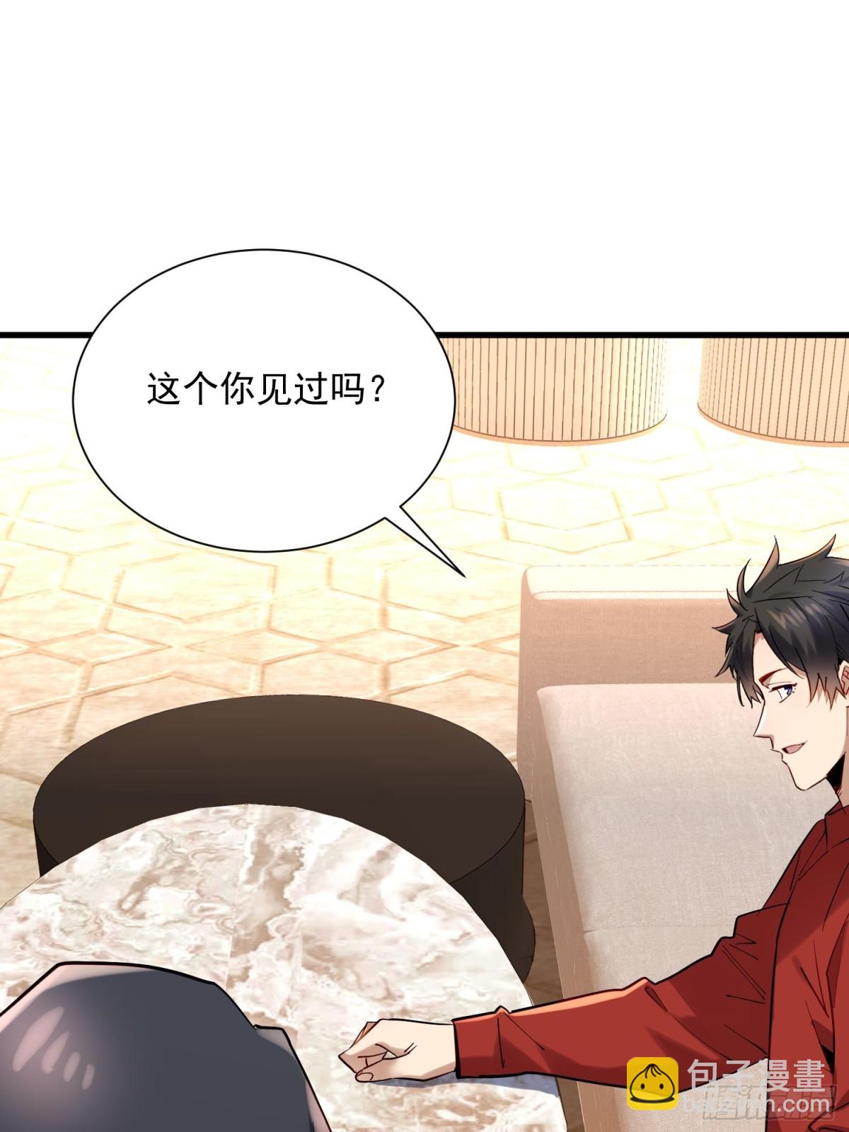 第41回 年轻人挺横嘛26