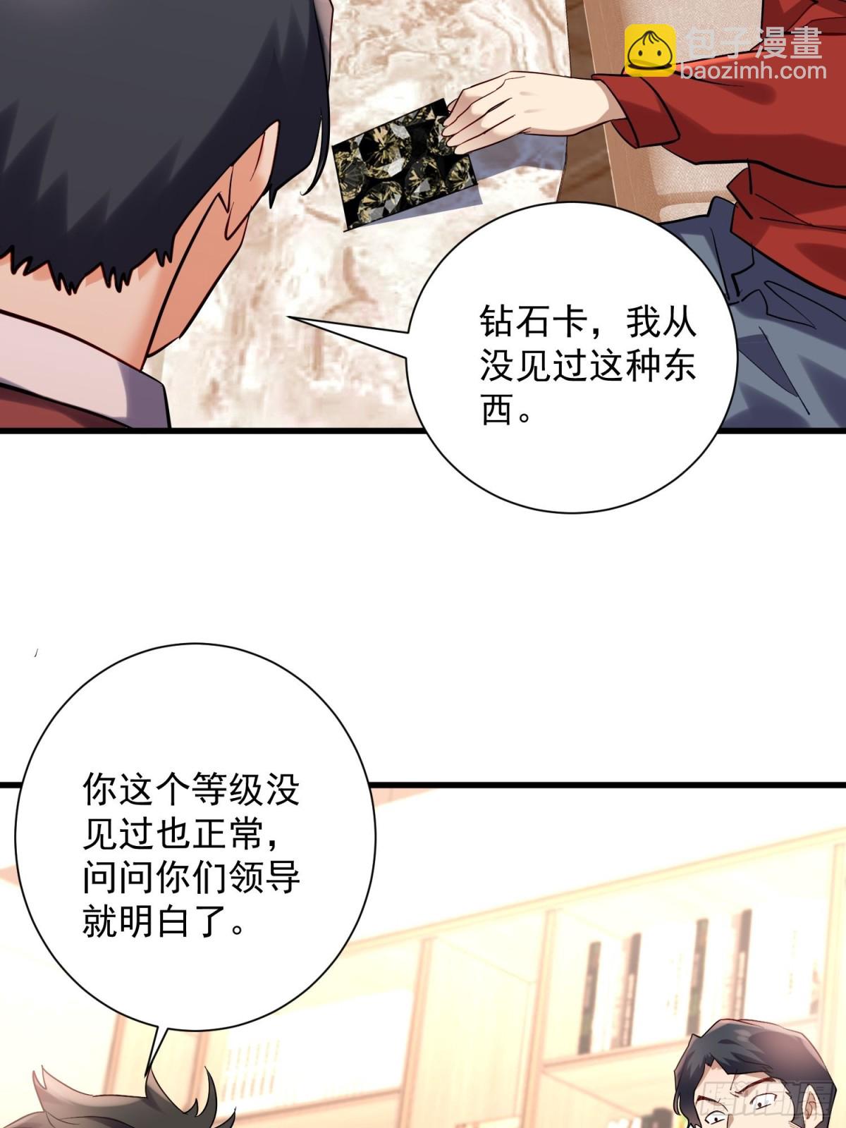 第41回 年轻人挺横嘛27
