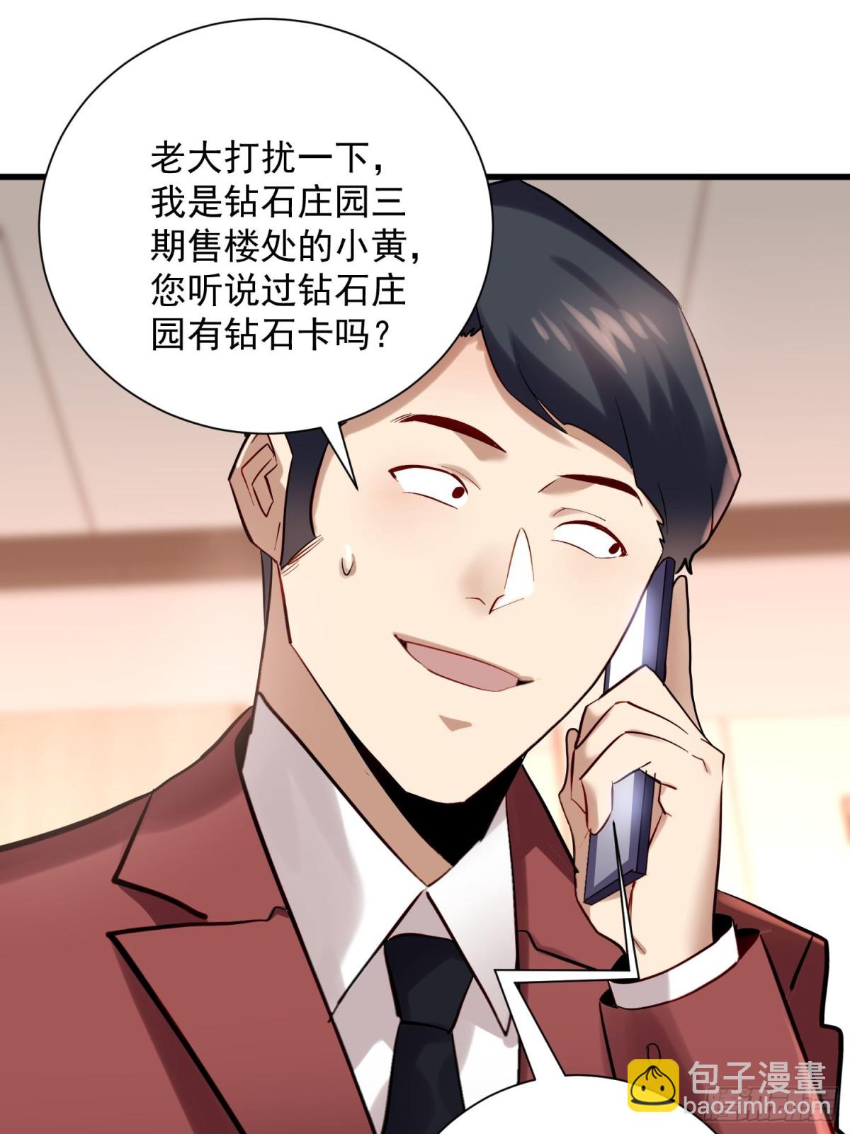 第41回 年轻人挺横嘛29