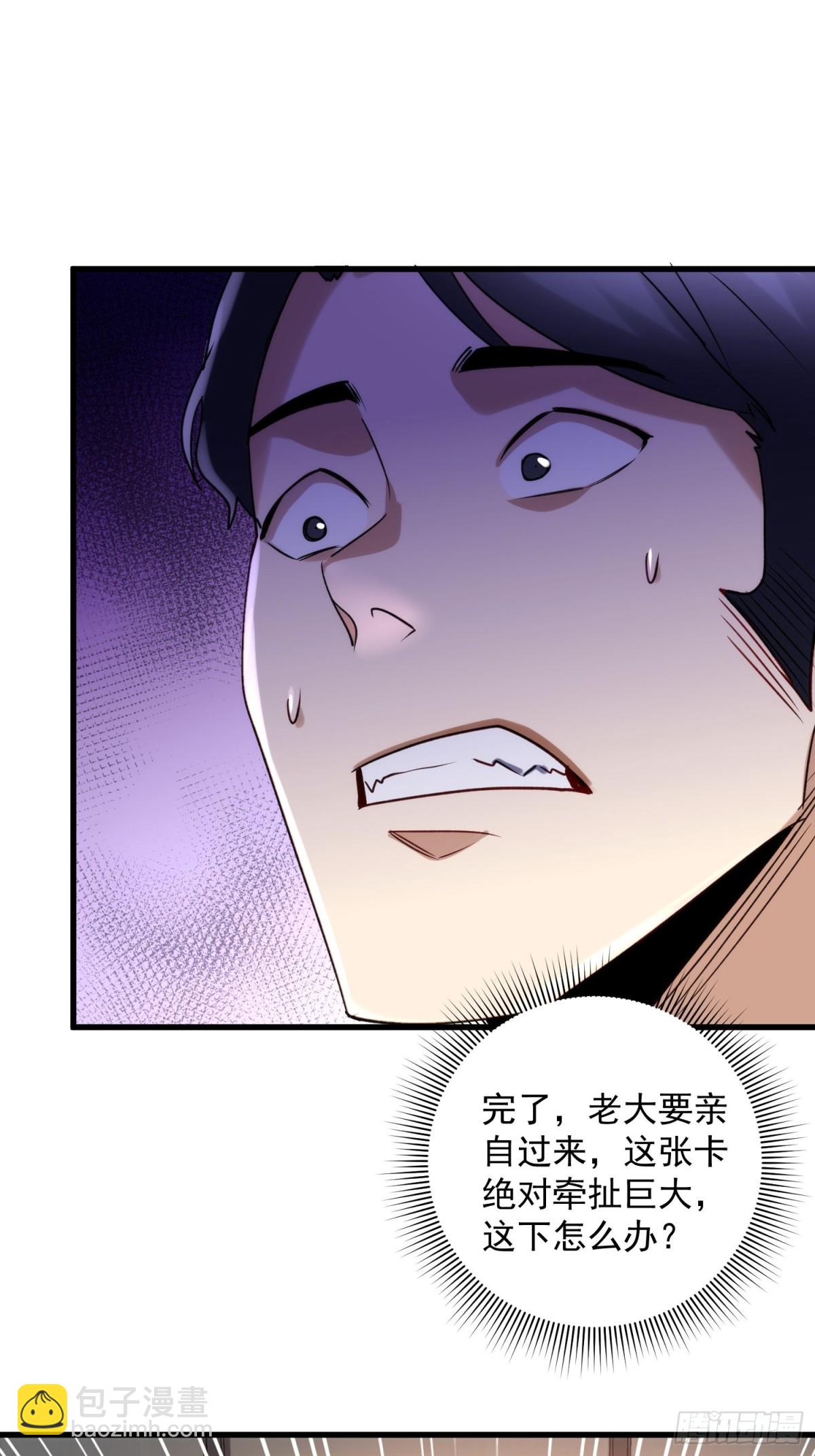 第41回 年轻人挺横嘛31