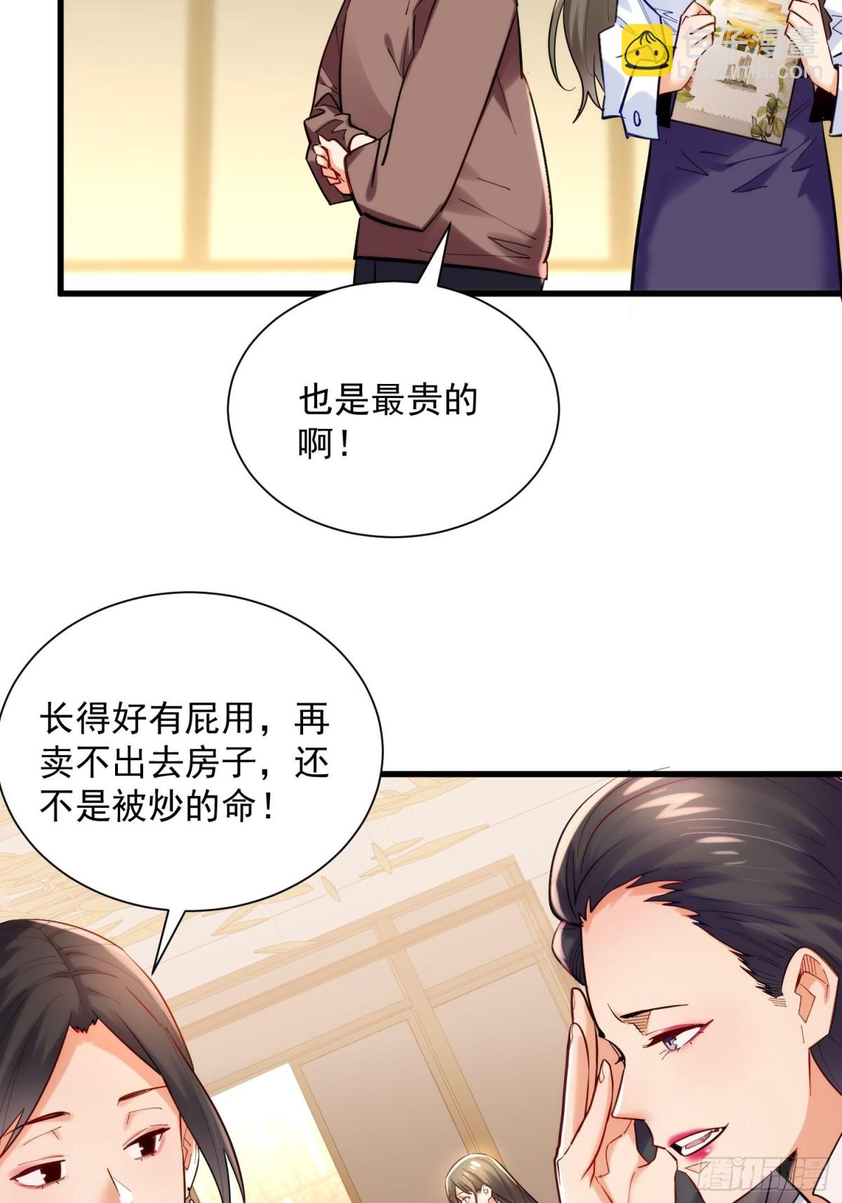 第41回 年轻人挺横嘛5