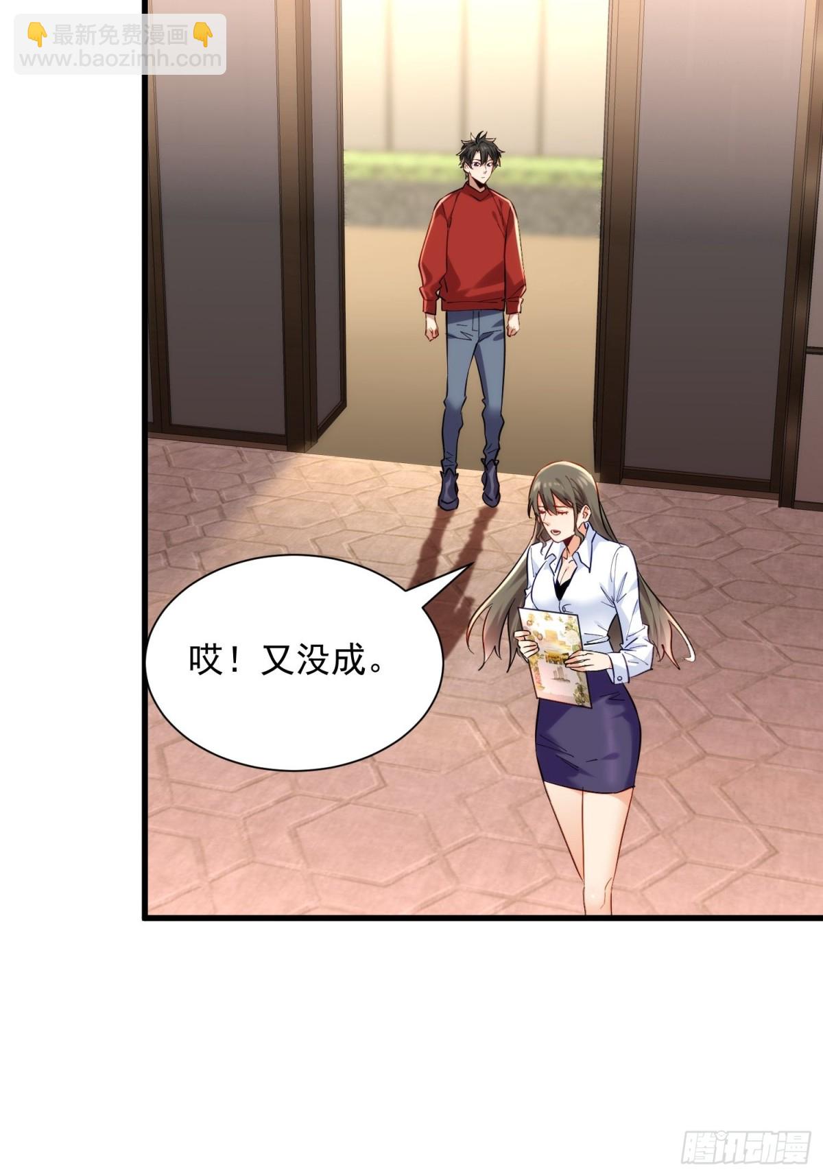第41回 年轻人挺横嘛7