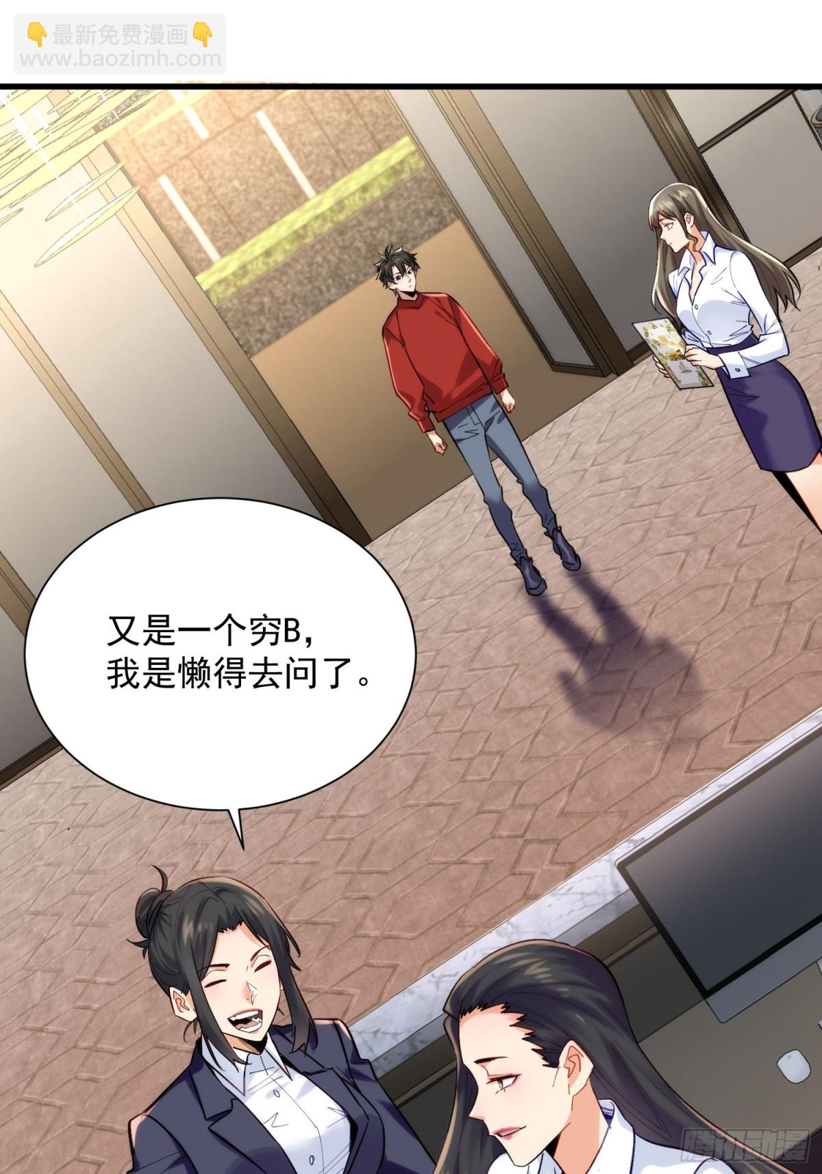 第41回 年轻人挺横嘛8