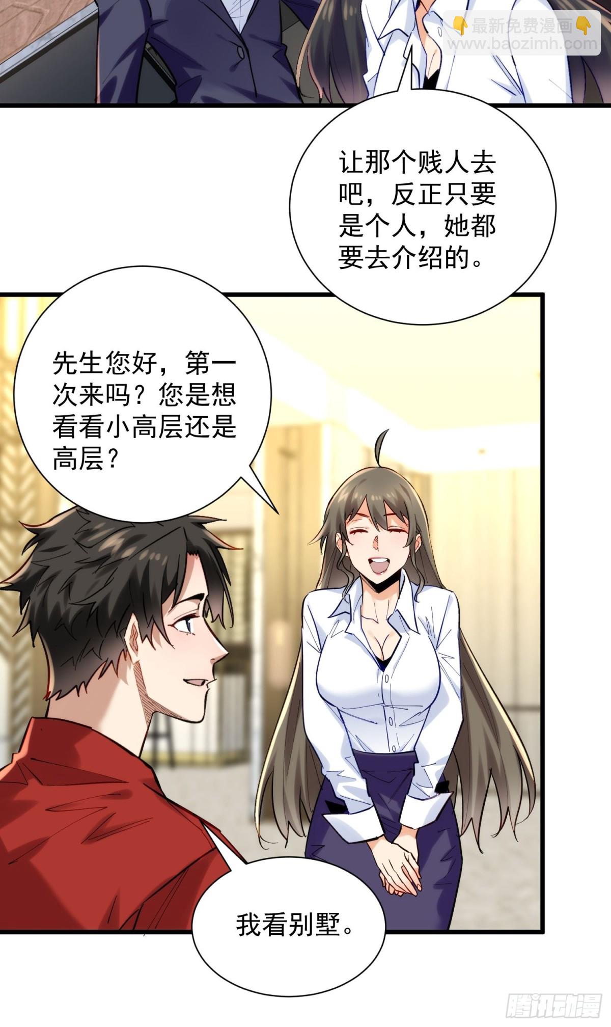 第41回 年轻人挺横嘛9