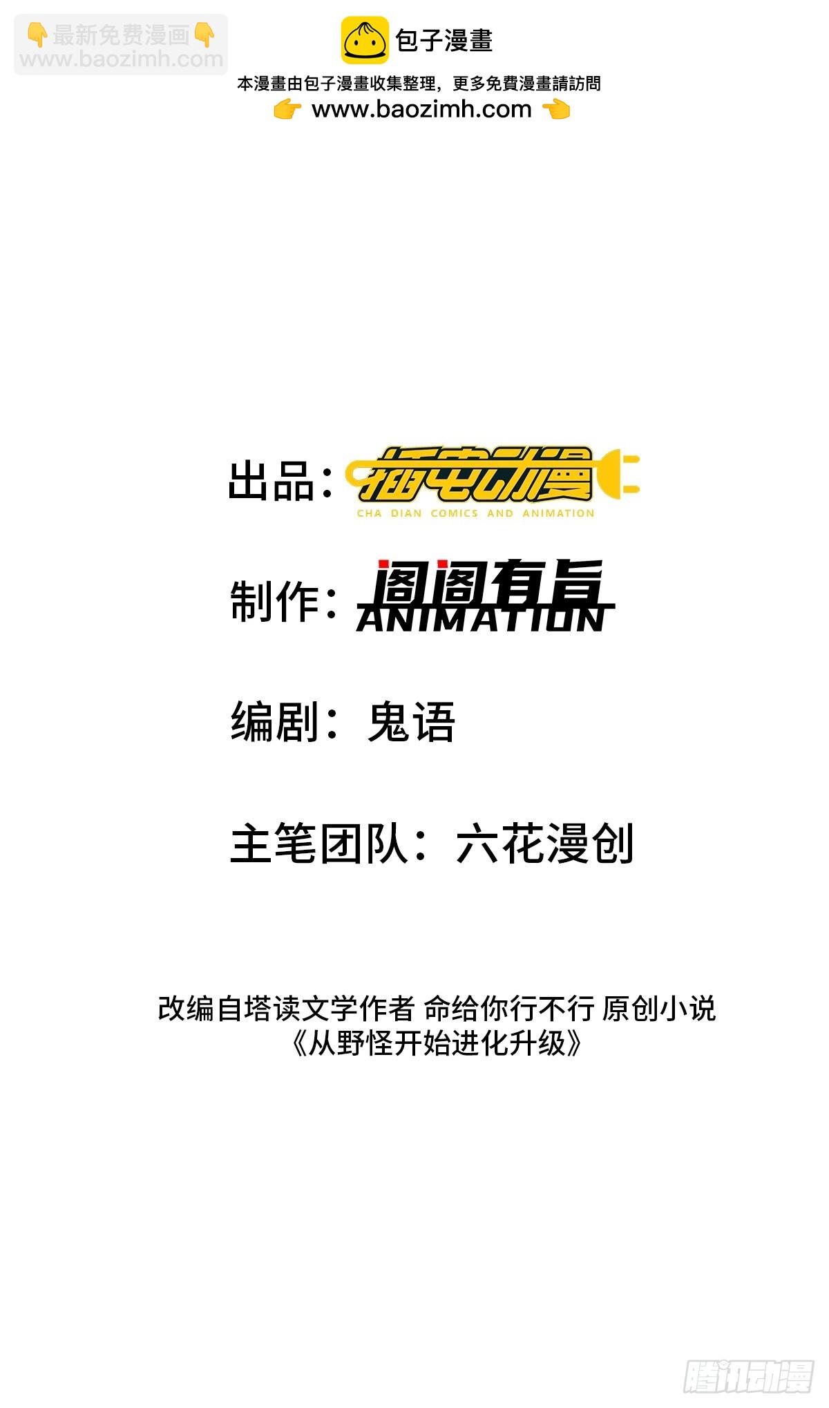 第42回 永恒之心出现了！1