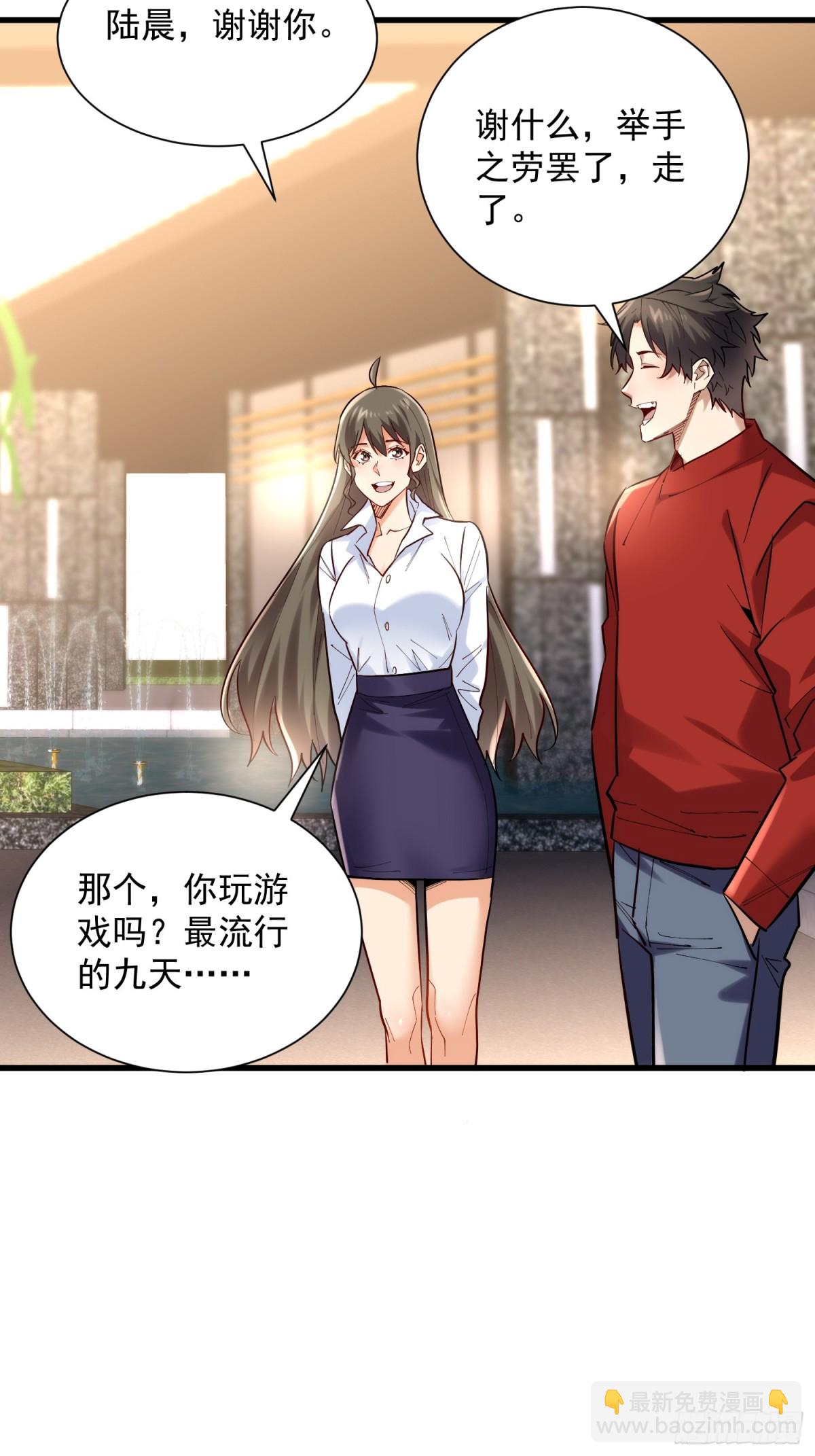 第42回 永恒之心出现了！10