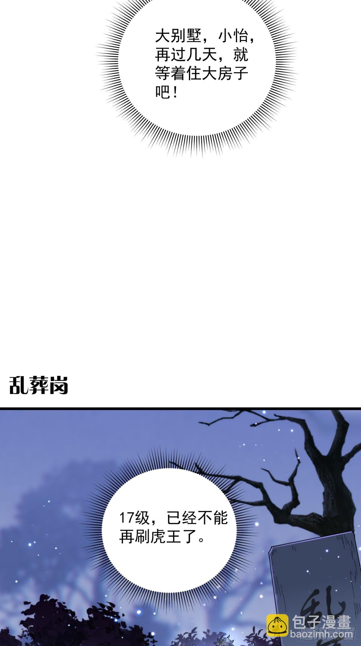 第42回 永恒之心出现了！12