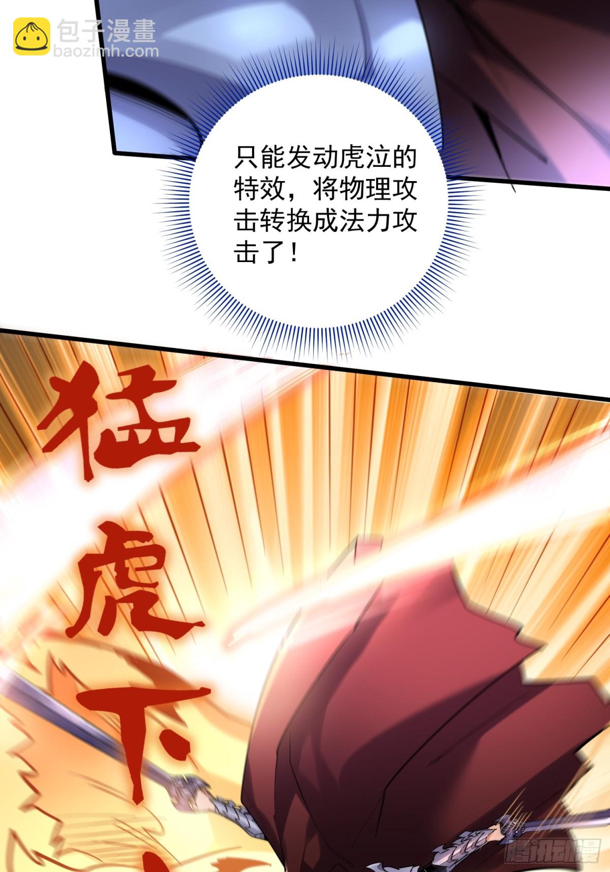第42回 永恒之心出现了！25