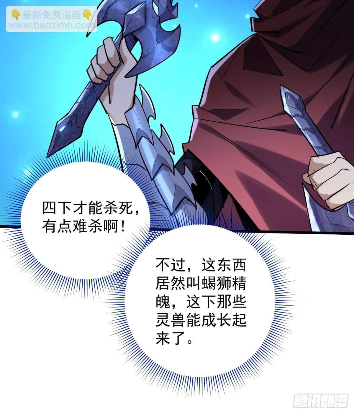 第42回 永恒之心出现了！31