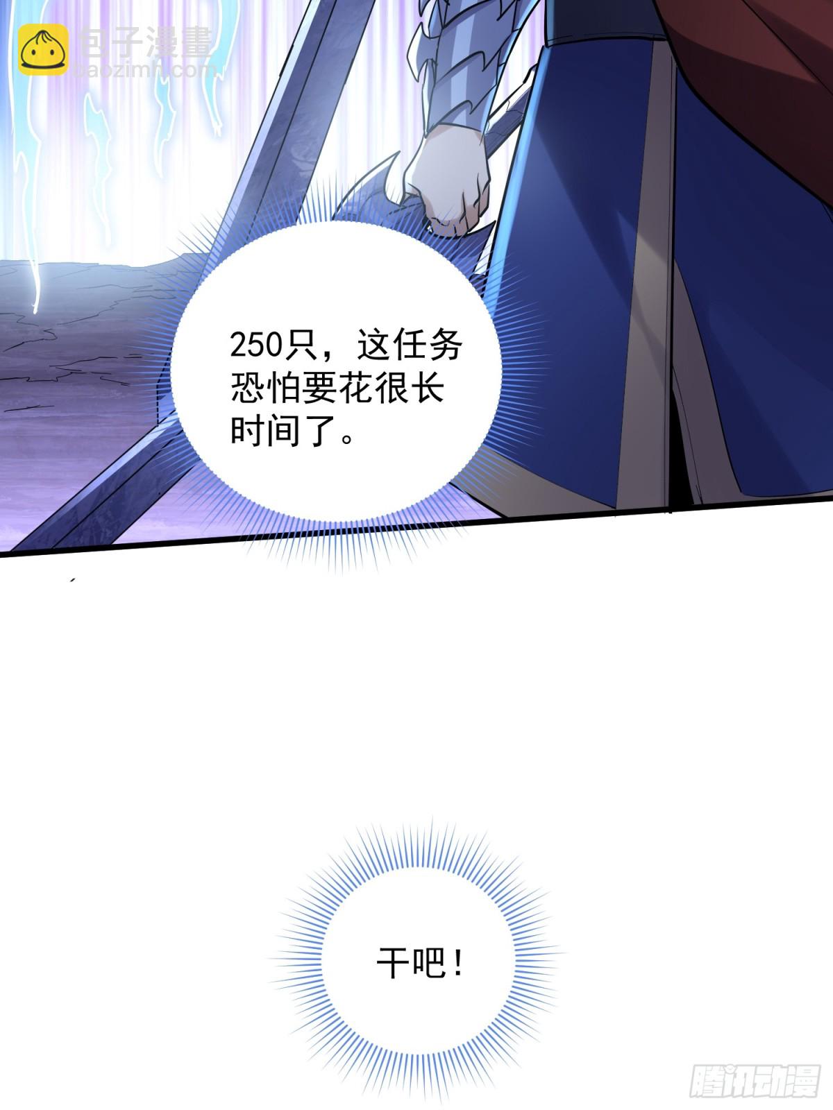 第42回 永恒之心出现了！33