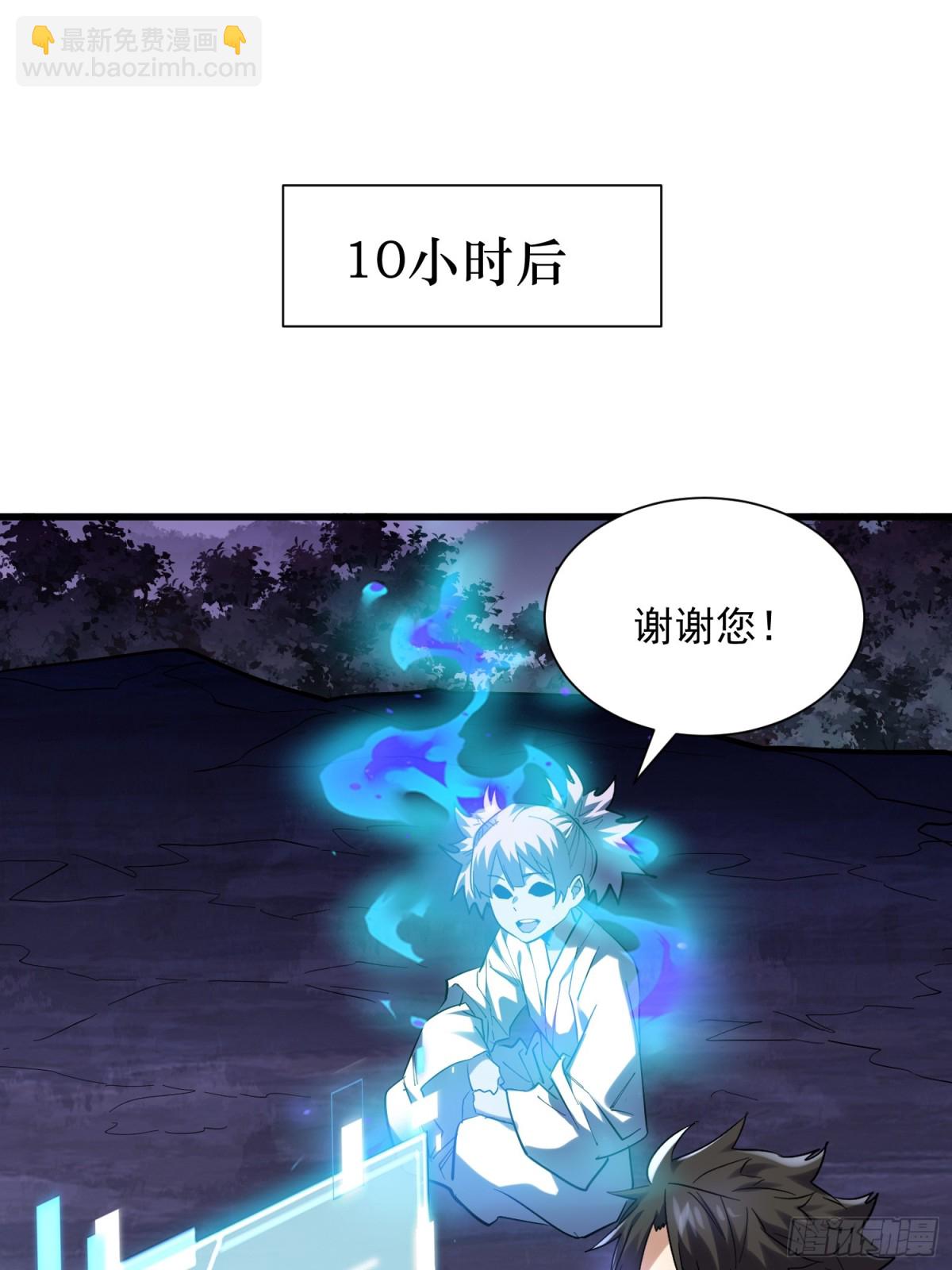 第42回 永恒之心出现了！36