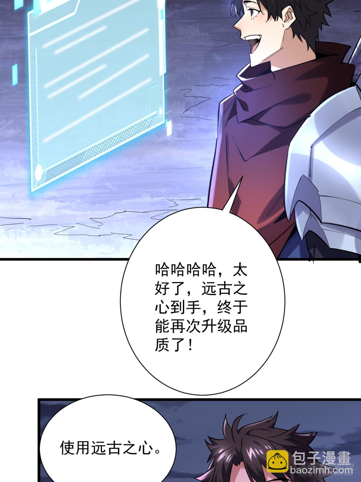 第42回 永恒之心出现了！37