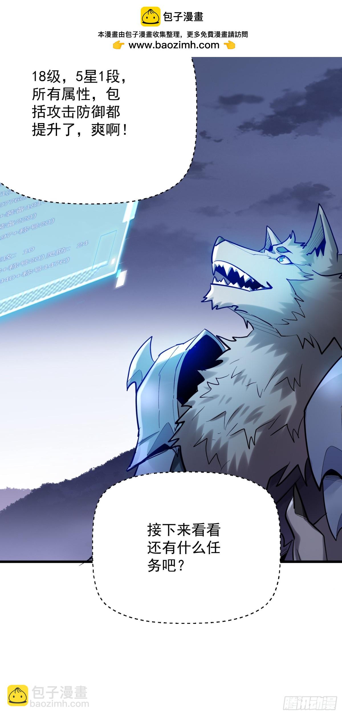 第42回 永恒之心出现了！44