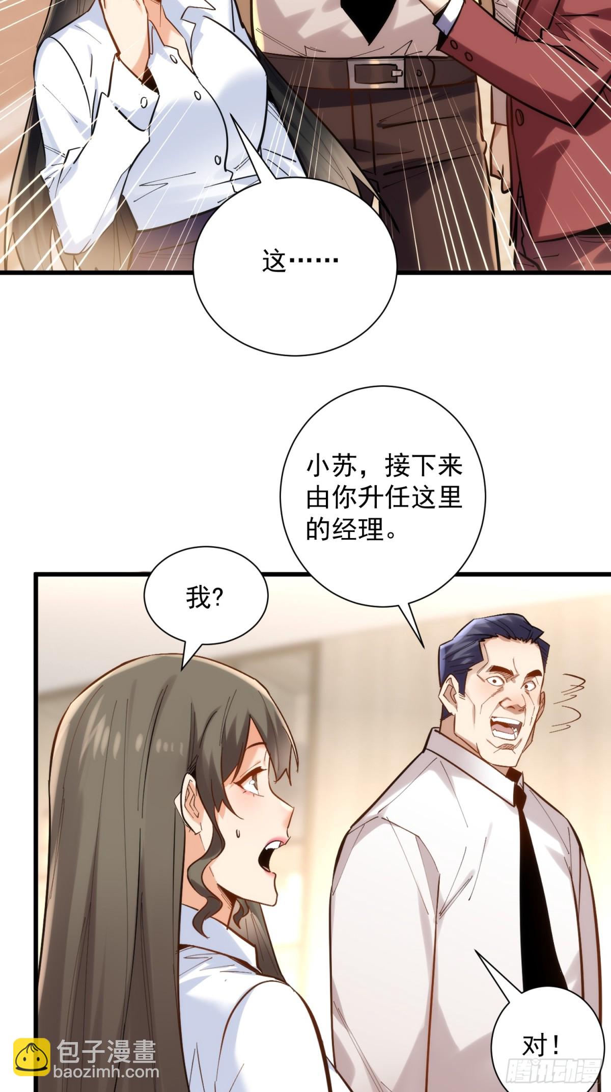 第42回 永恒之心出现了！7