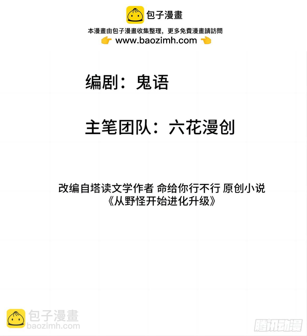 第43回 新任务·窃取灵力1