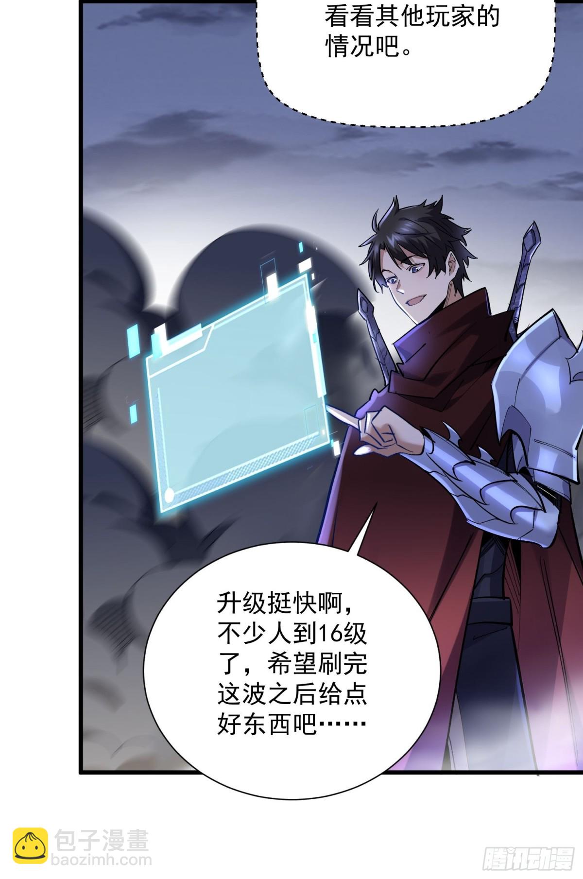 第43回 新任务·窃取灵力14