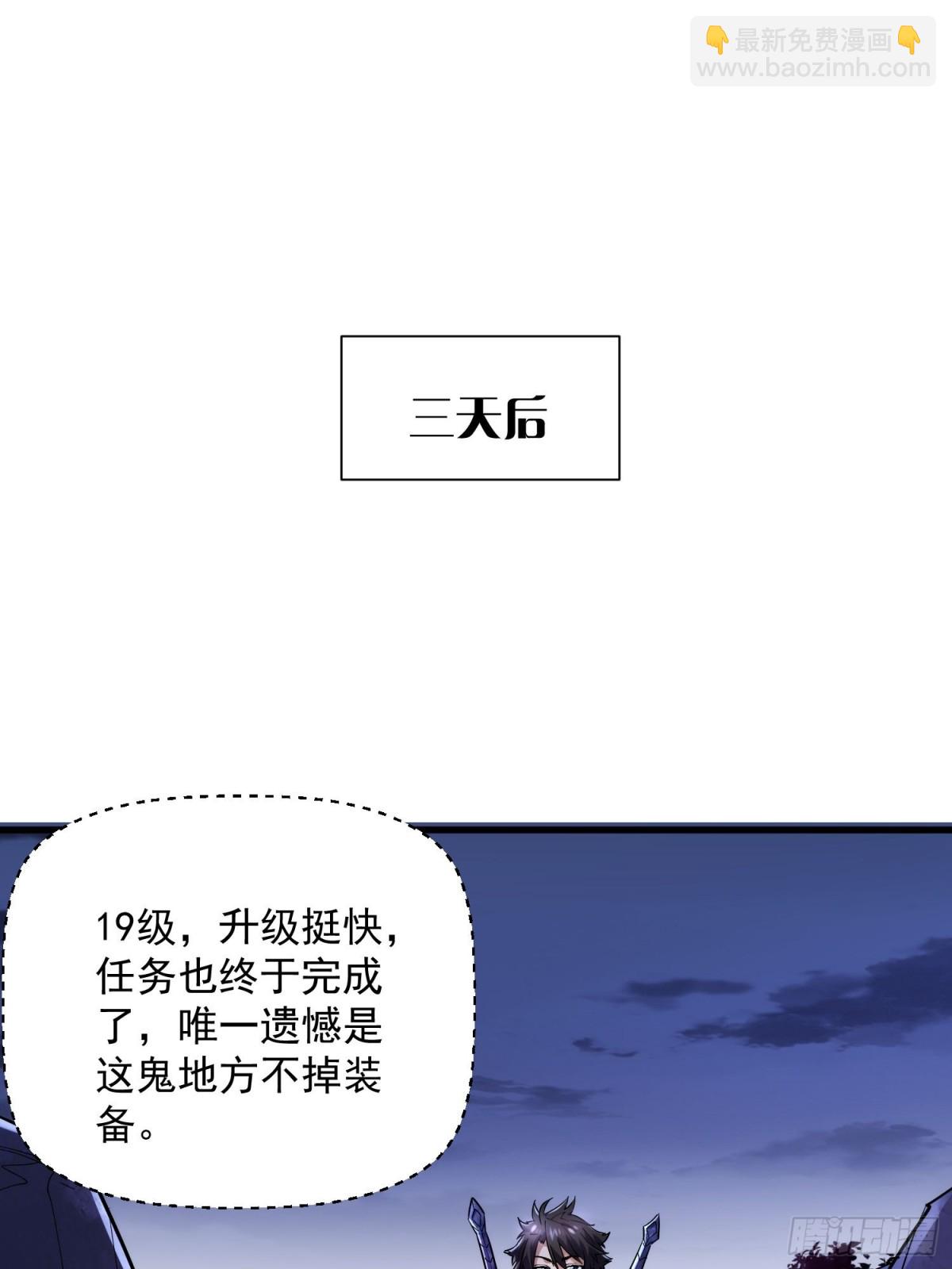 第43回 新任务·窃取灵力15