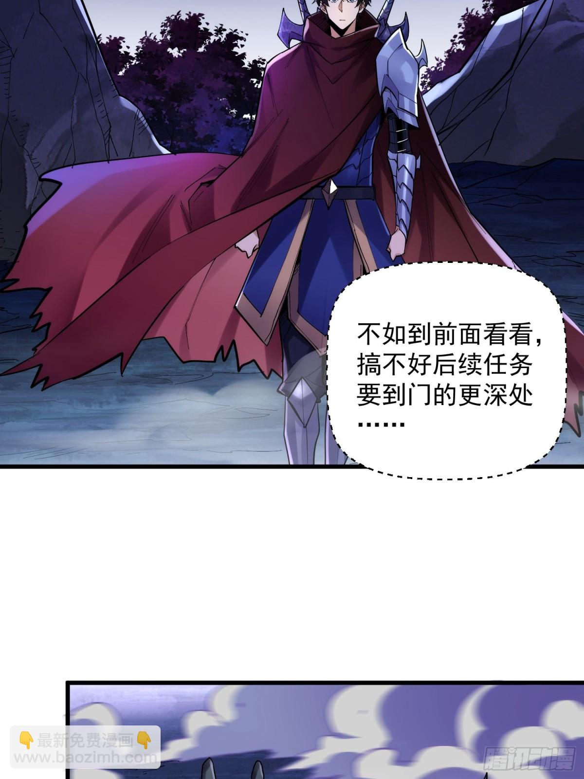 第43回 新任务·窃取灵力16