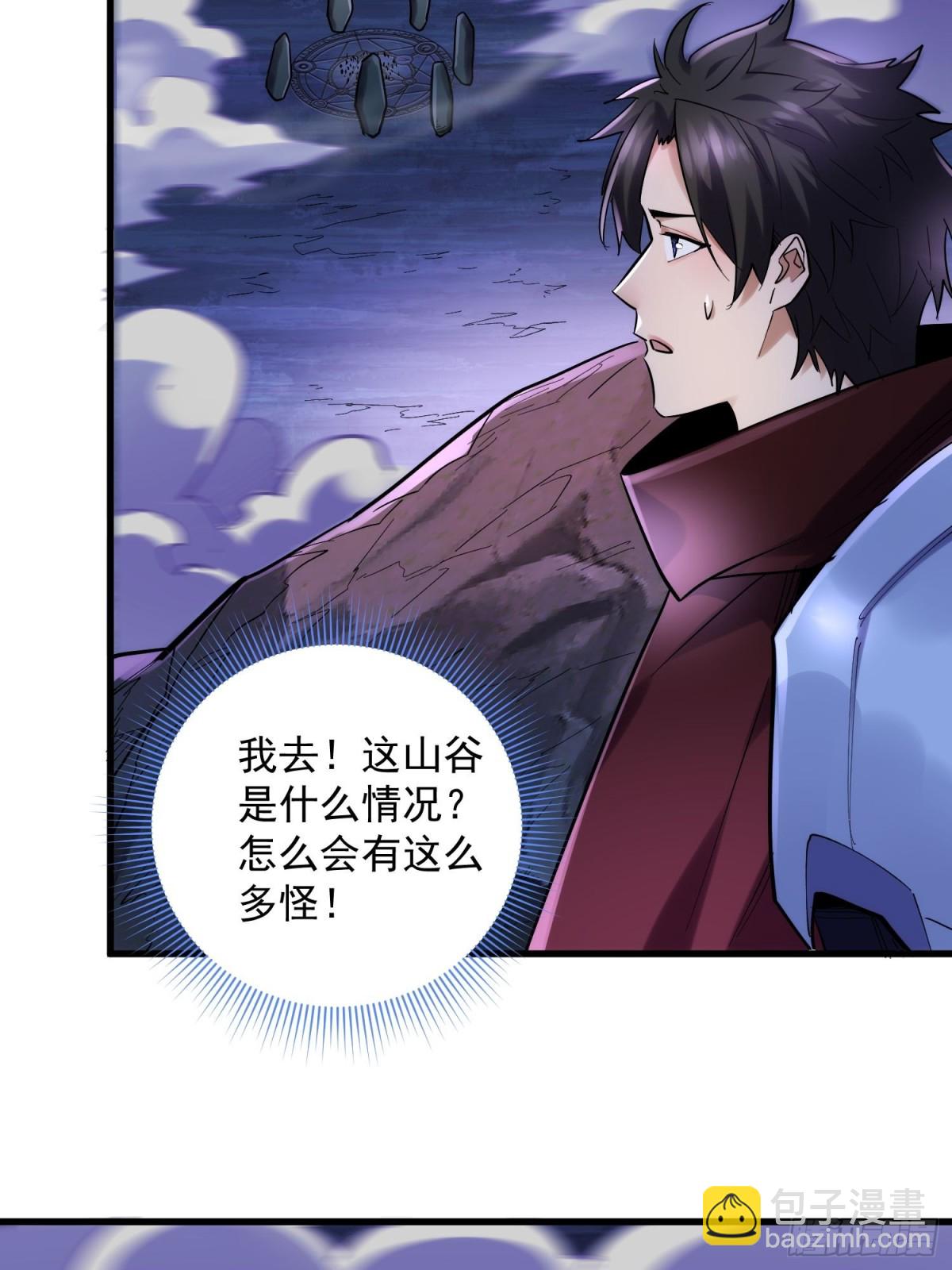 第43回 新任务·窃取灵力17