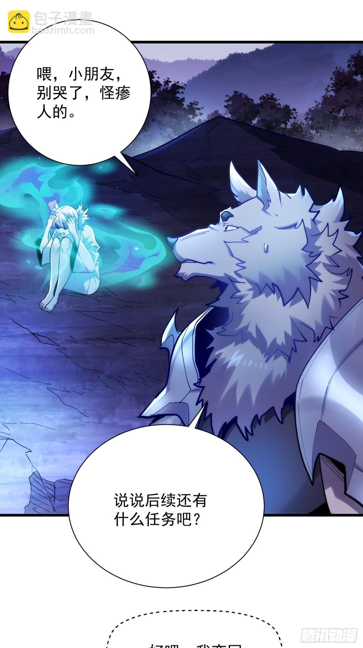 第43回 新任务·窃取灵力2