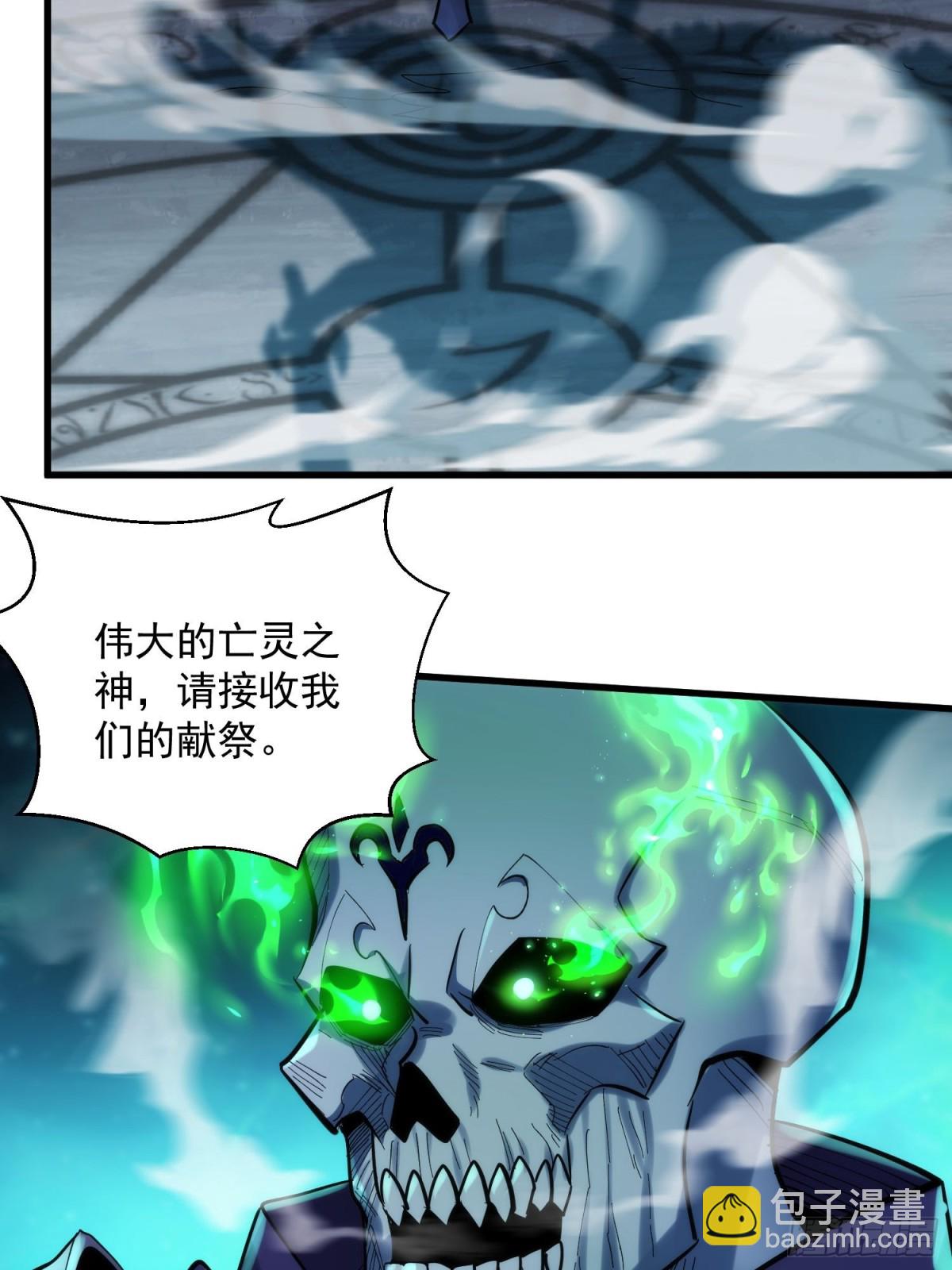 第43回 新任务·窃取灵力28
