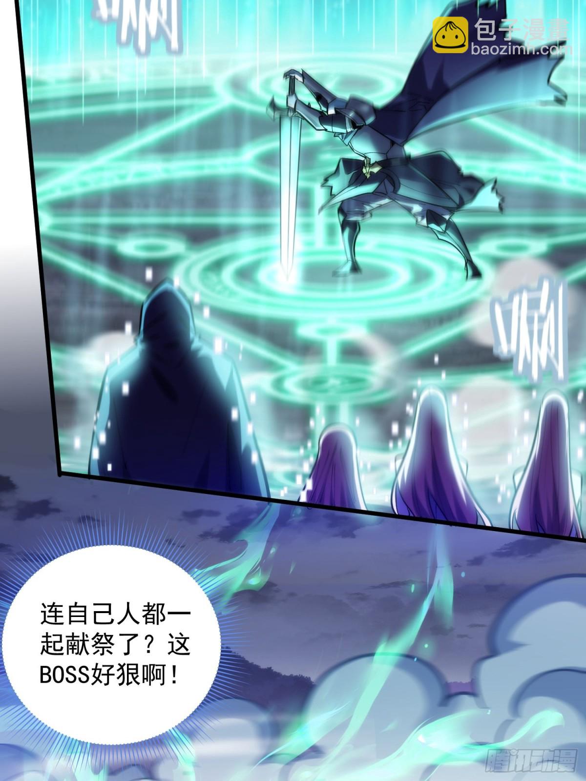 第43回 新任务·窃取灵力32