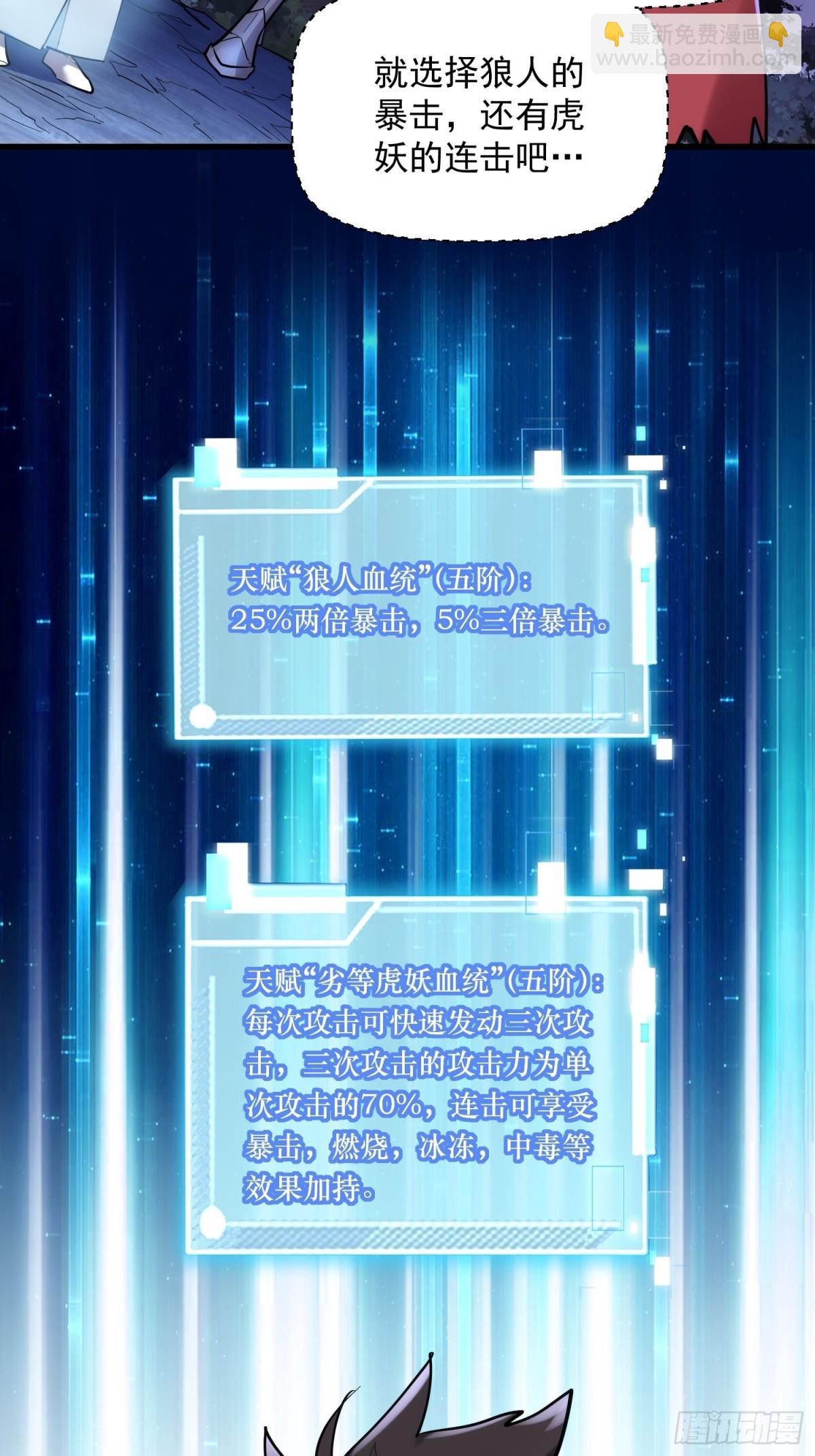 第43回 新任务·窃取灵力35